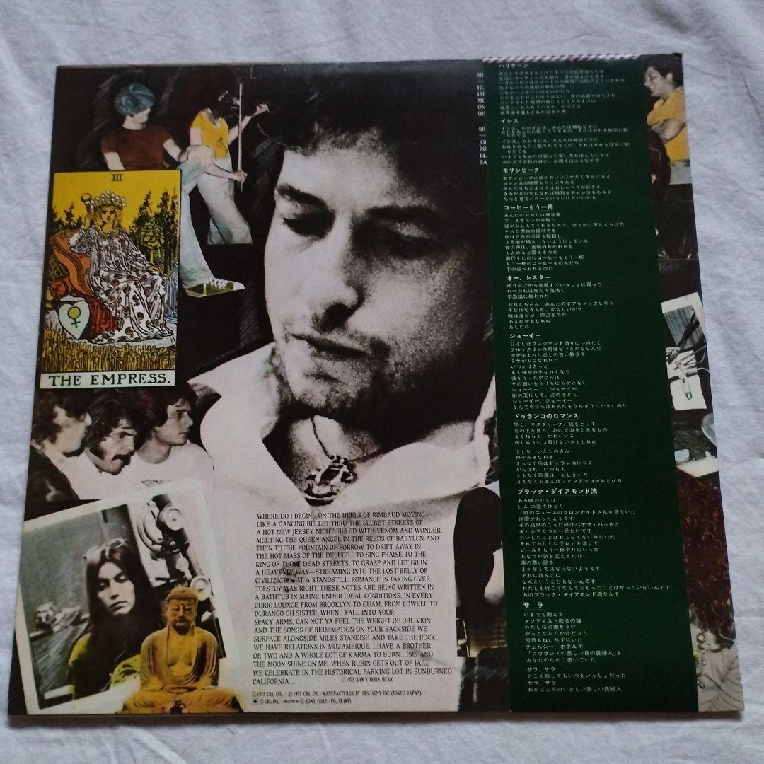 Bob Dylan Desire Vinyl LP Japan Pressing w/ Obi Strip Folk Rock Classic
