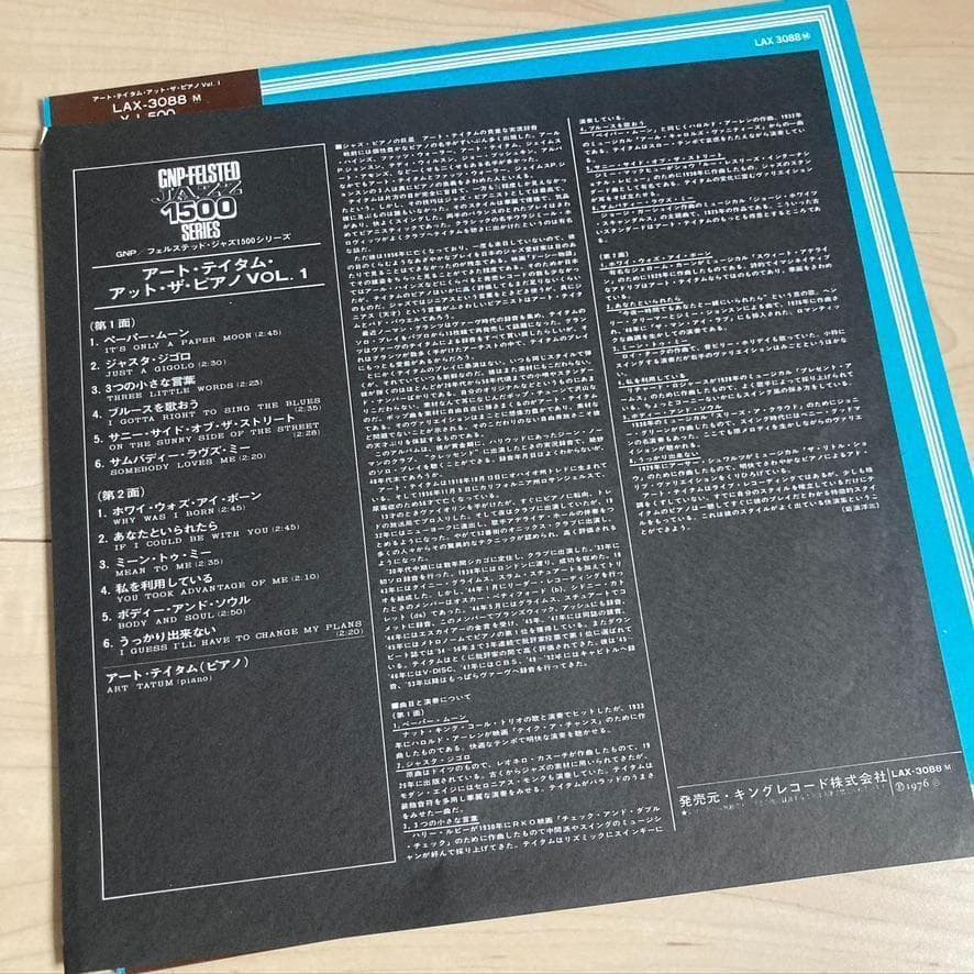 Art Tatum - At The Piano Vol. 1 LP Japan Vinyl GNP Crescendo Jazz LAX-3088 M