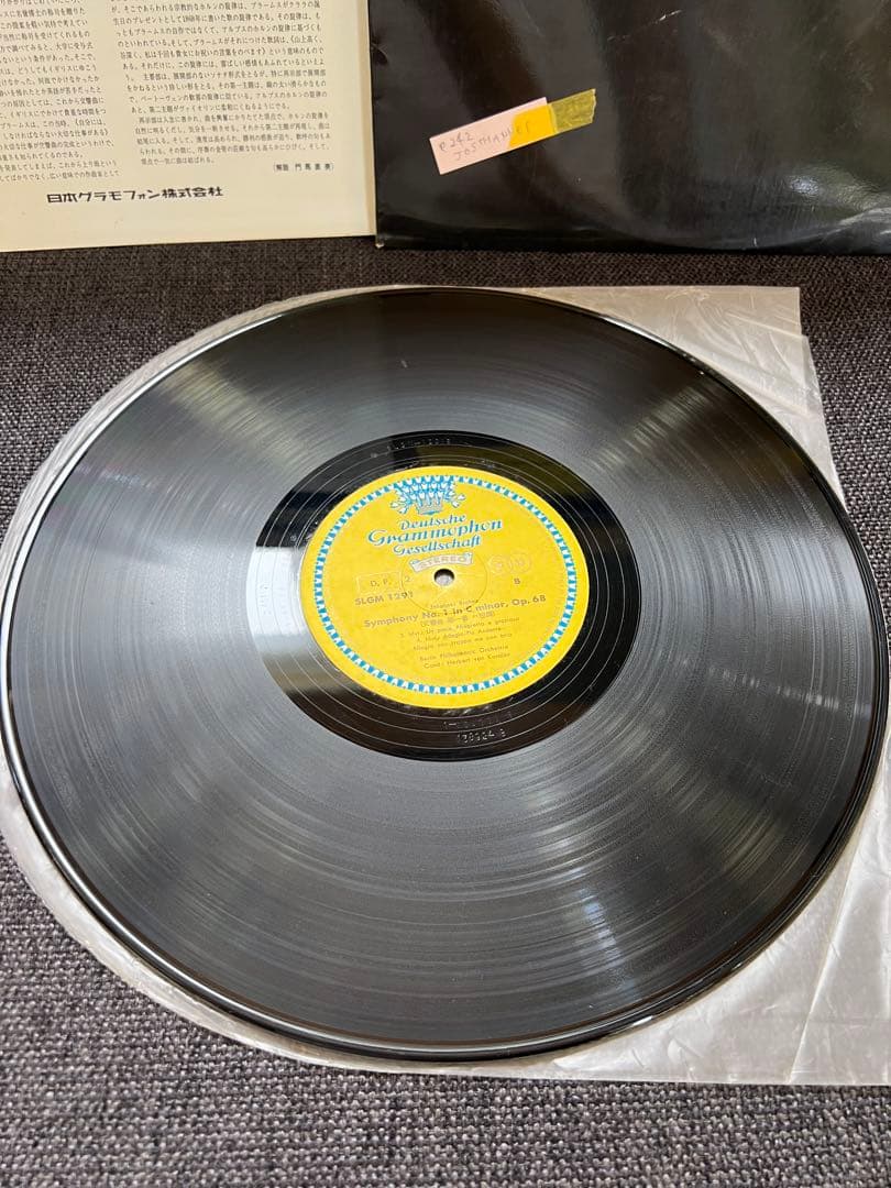 Brahms Symphony No. 1 Karajan Berlin Philharmonic Nippon Grammophon SLGM-1291 LP