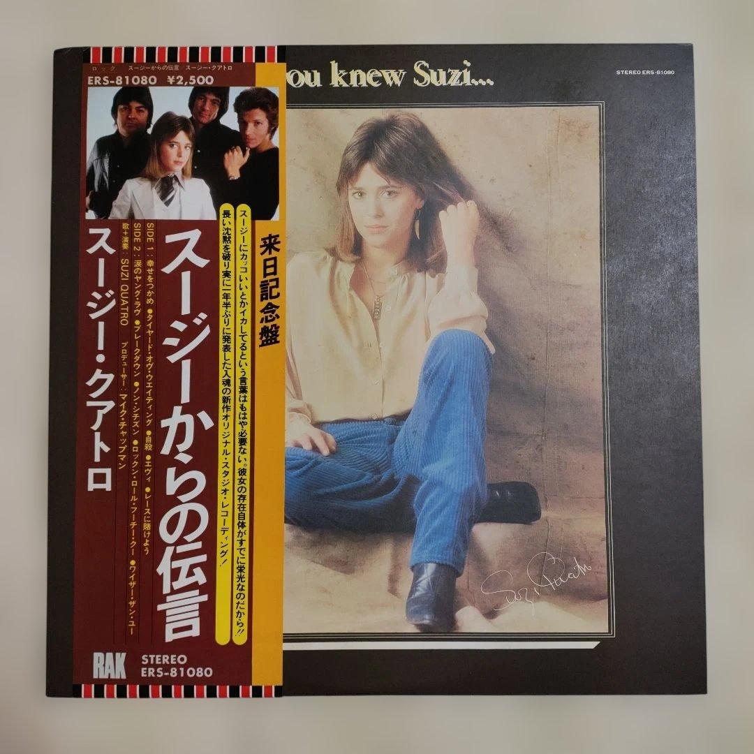 Suzi Quatro - If You Knew Suzi... LP 1978 Japan Pressing w/ OBI Glam Rock