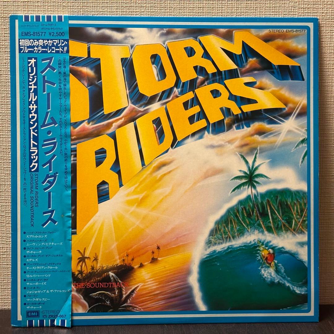Various - Storm Riders OST LP Japan Blue Vinyl Soundtrack w/ Obi