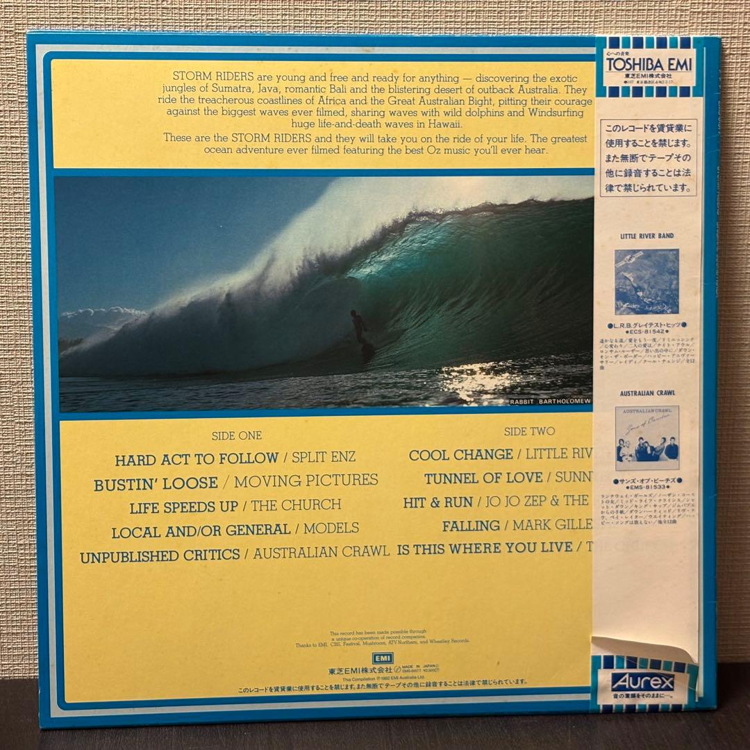 Various - Storm Riders OST LP Japan Blue Vinyl Soundtrack w/ Obi