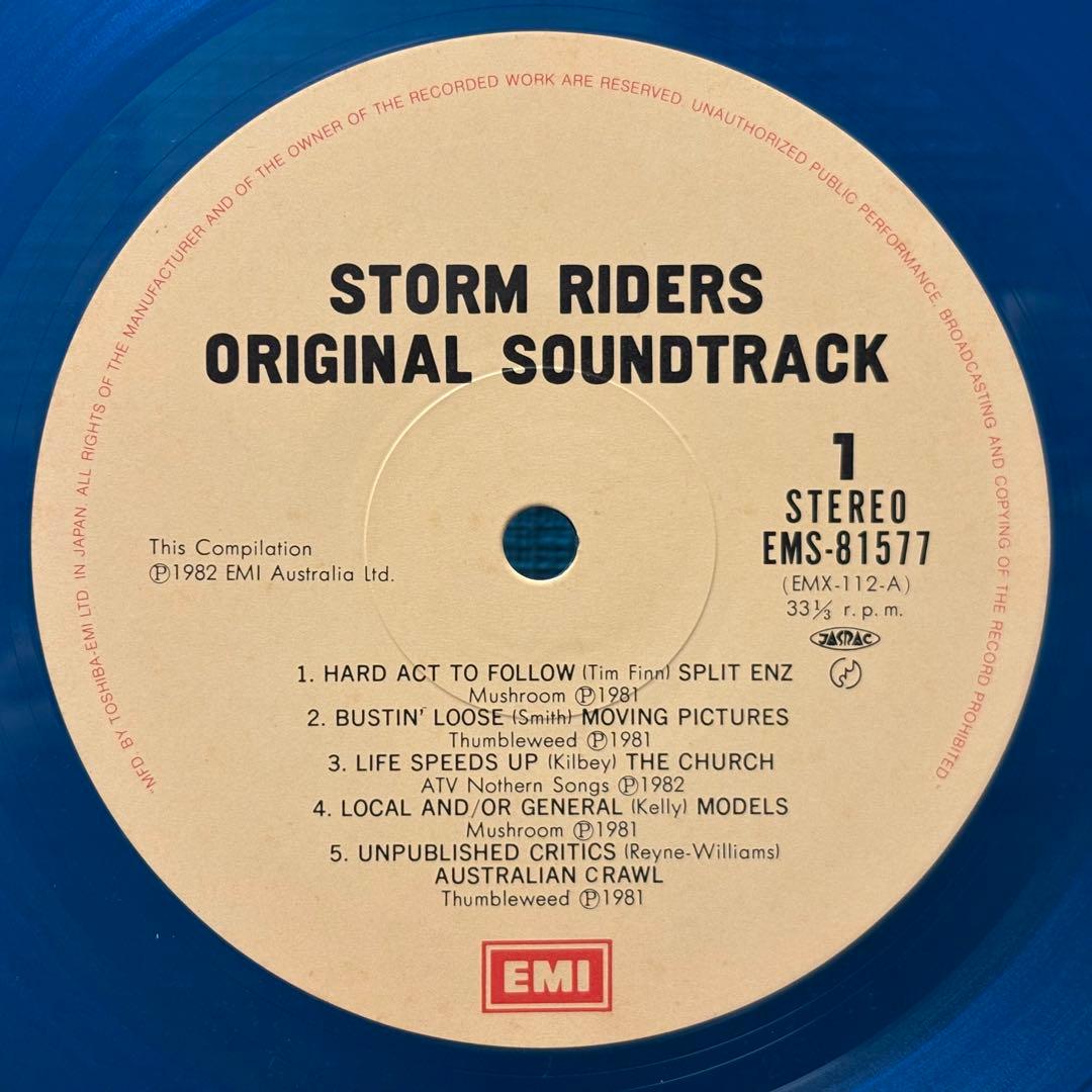 Various - Storm Riders OST LP Japan Blue Vinyl Soundtrack w/ Obi