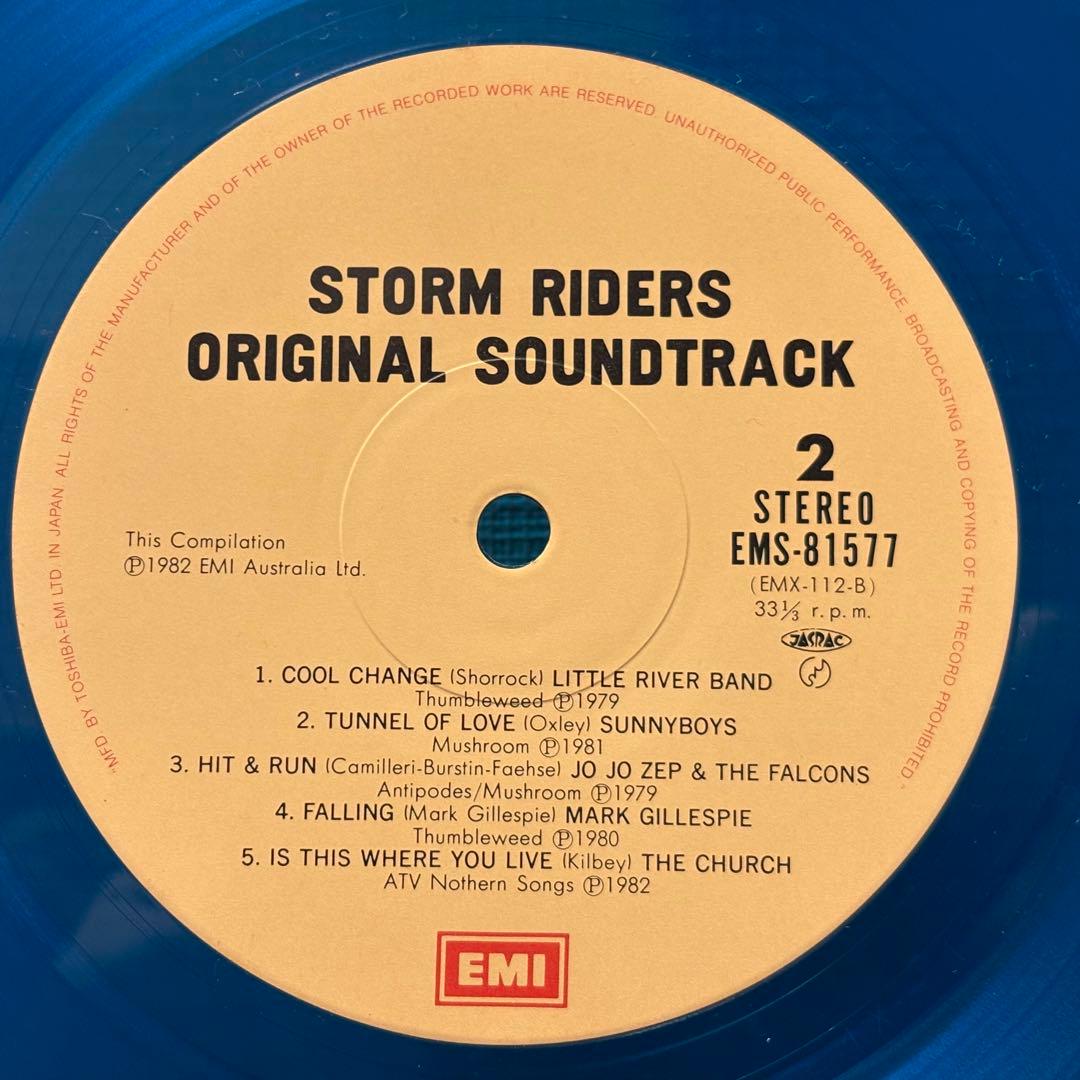 Various - Storm Riders OST LP Japan Blue Vinyl Soundtrack w/ Obi