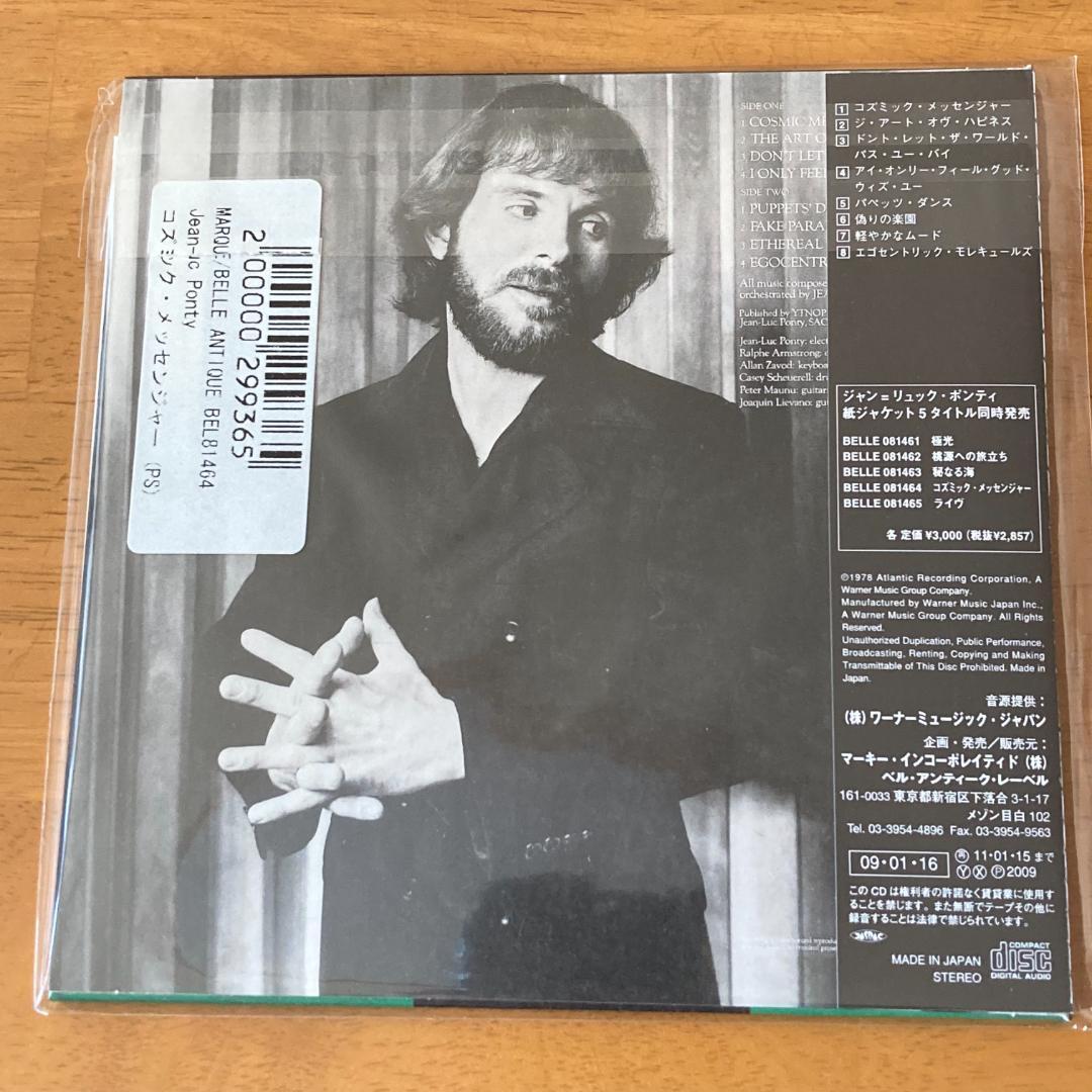 Jean-Luc Ponty Cosmic Messenger CD Remastered Paper Jacket Used | Japansoundstore