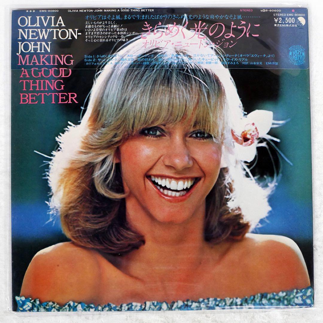 Olivia Newton-John - Making A Good Thing Better Japan Vinyl LP Record EMS-80800