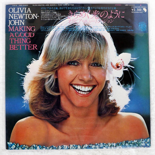Olivia Newton-John - Making A Good Thing Better Japan Vinyl LP Record EMS-80800