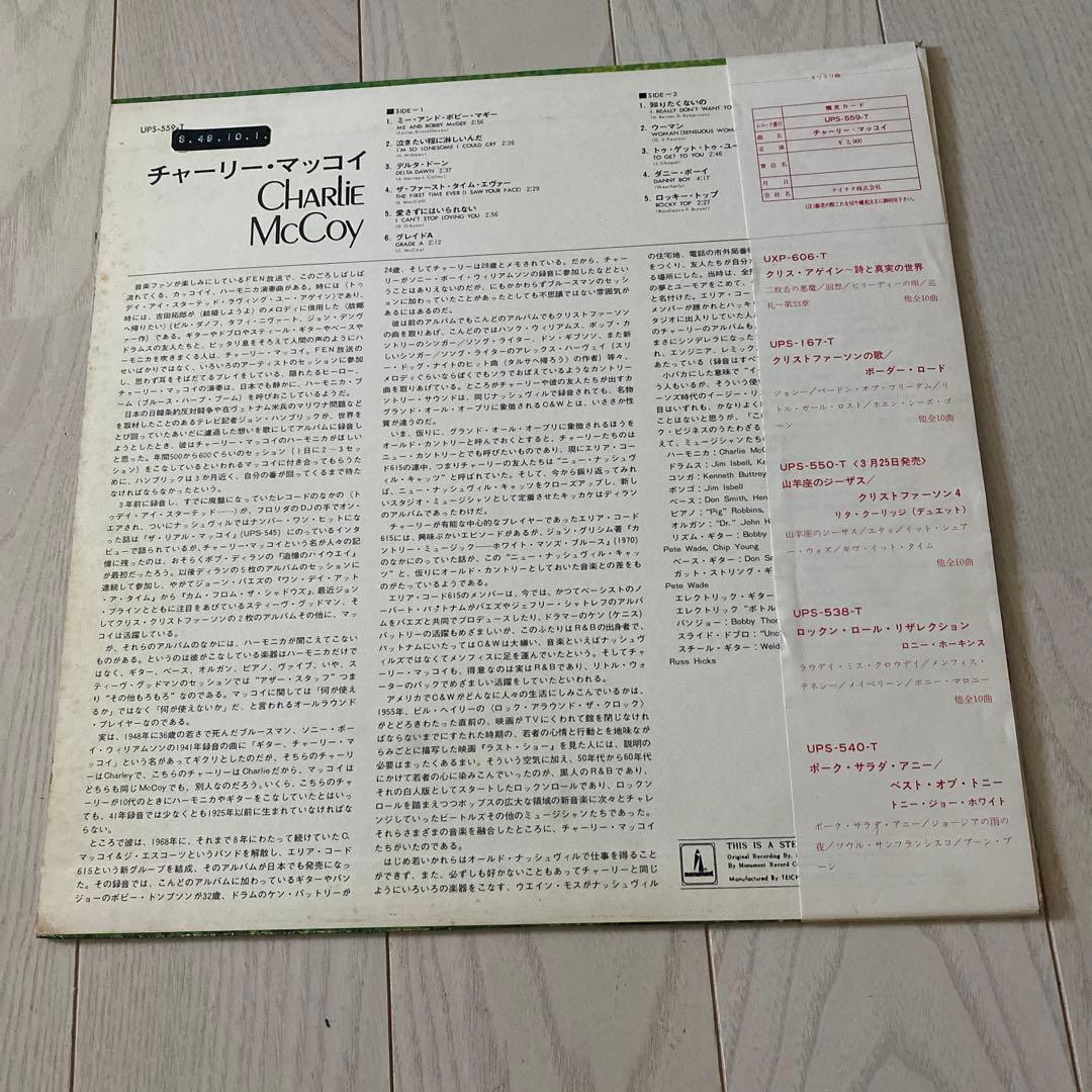 Charlie McCoy - S/T (Self-Titled) LP Japan Pressing w/ Obi Country Rock