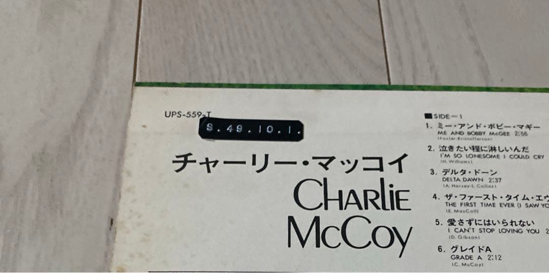 Charlie McCoy - S/T (Self-Titled) LP Japan Pressing w/ Obi Country Rock