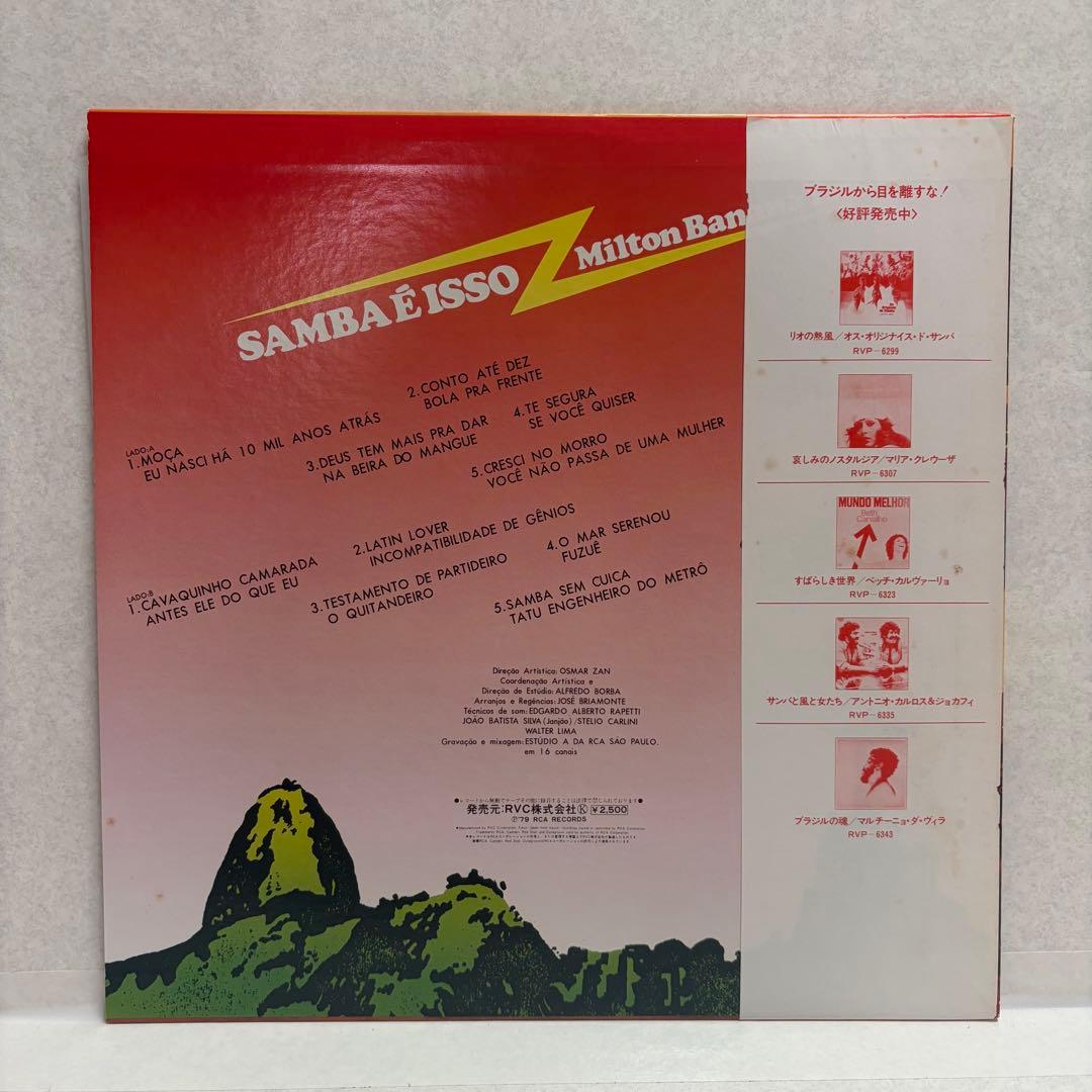 Milton Banana Trio - Samba E Isso LP Japan RVP-6349 Brazilian Samba Jazz Vinyl