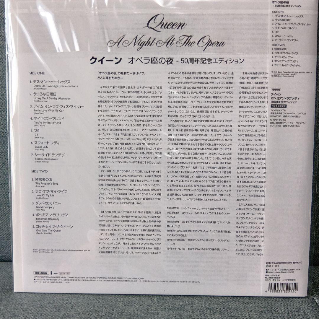 Queen A Night At The Opera 50th Anniversary Edition Japan Limited Crystal Vinyl