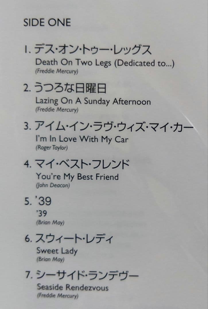 Queen A Night At The Opera 50th Anniversary Edition Japan Limited Crystal Vinyl