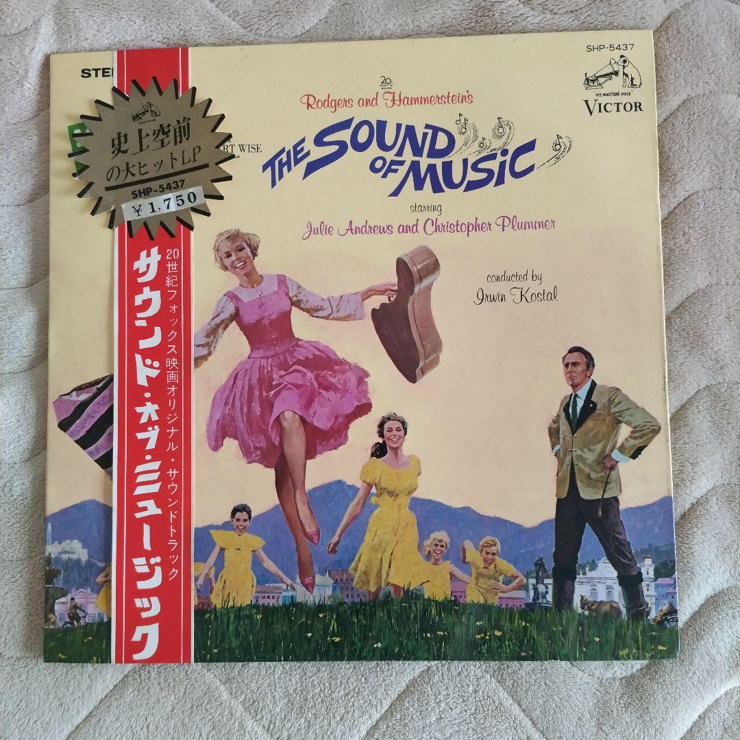 The Sound of Music Original Soundtrack Vinyl LP Japan Victor SHP-5437 w/ Obi