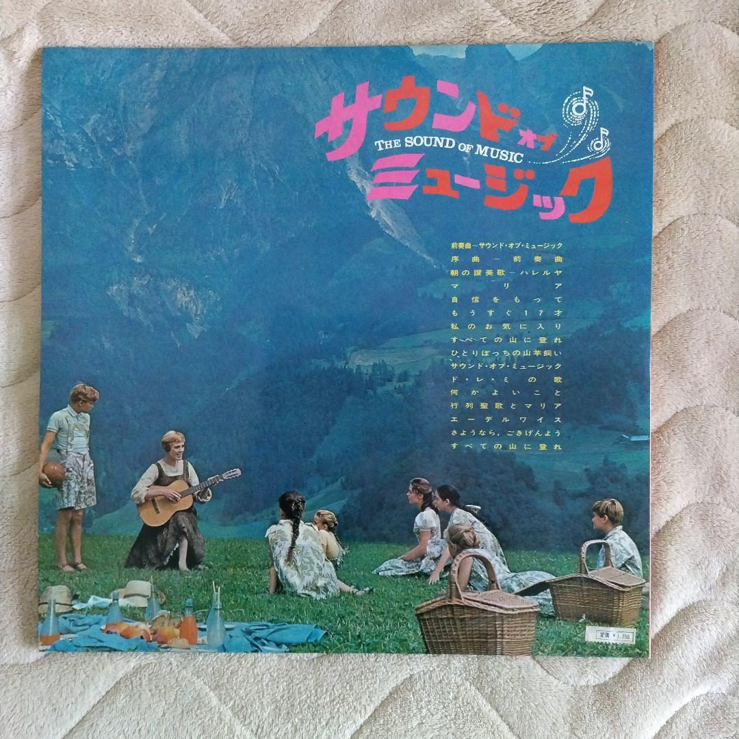 The Sound of Music Original Soundtrack Vinyl LP Japan Victor SHP-5437 w/ Obi
