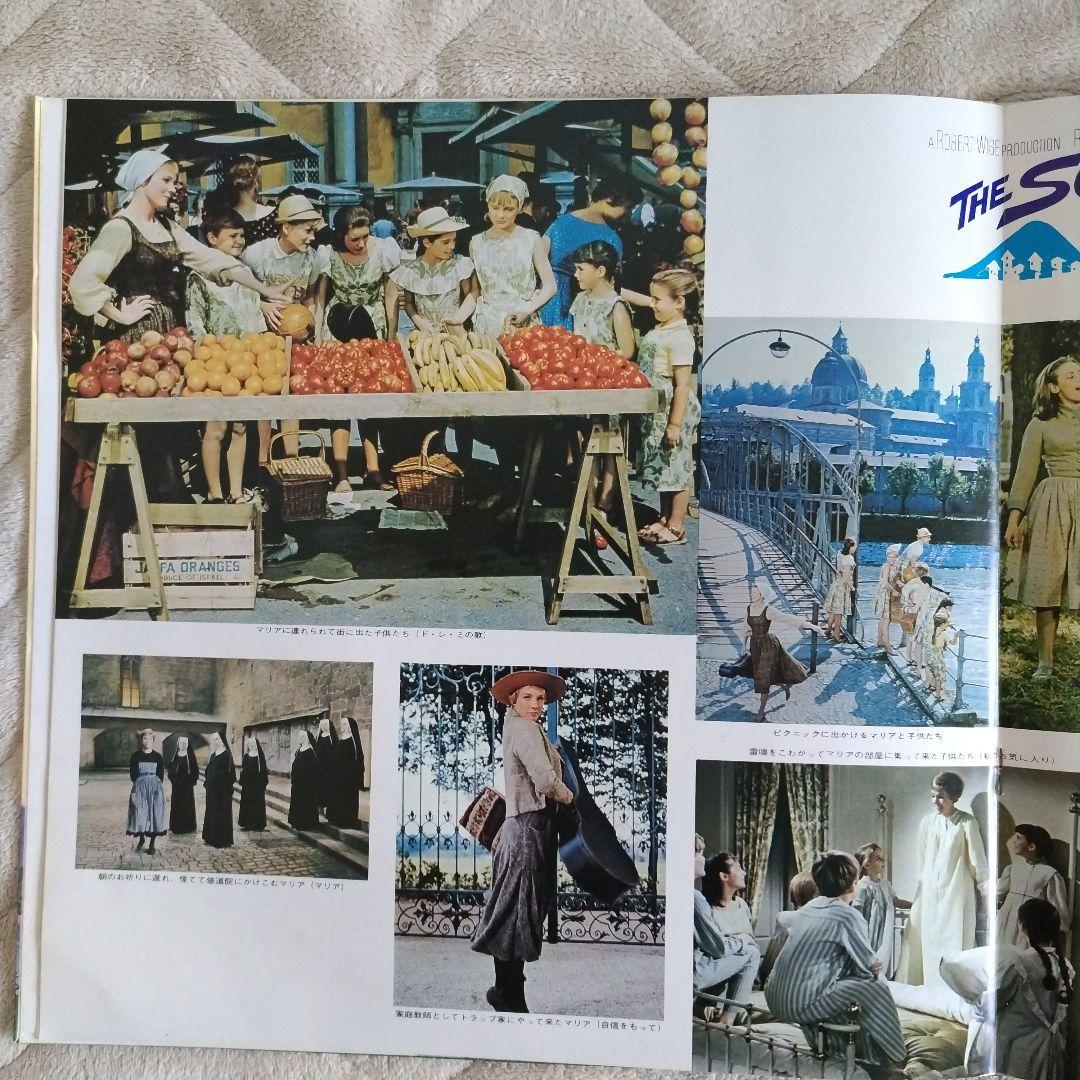 The Sound of Music Original Soundtrack Vinyl LP Japan Victor SHP-5437 w/ Obi