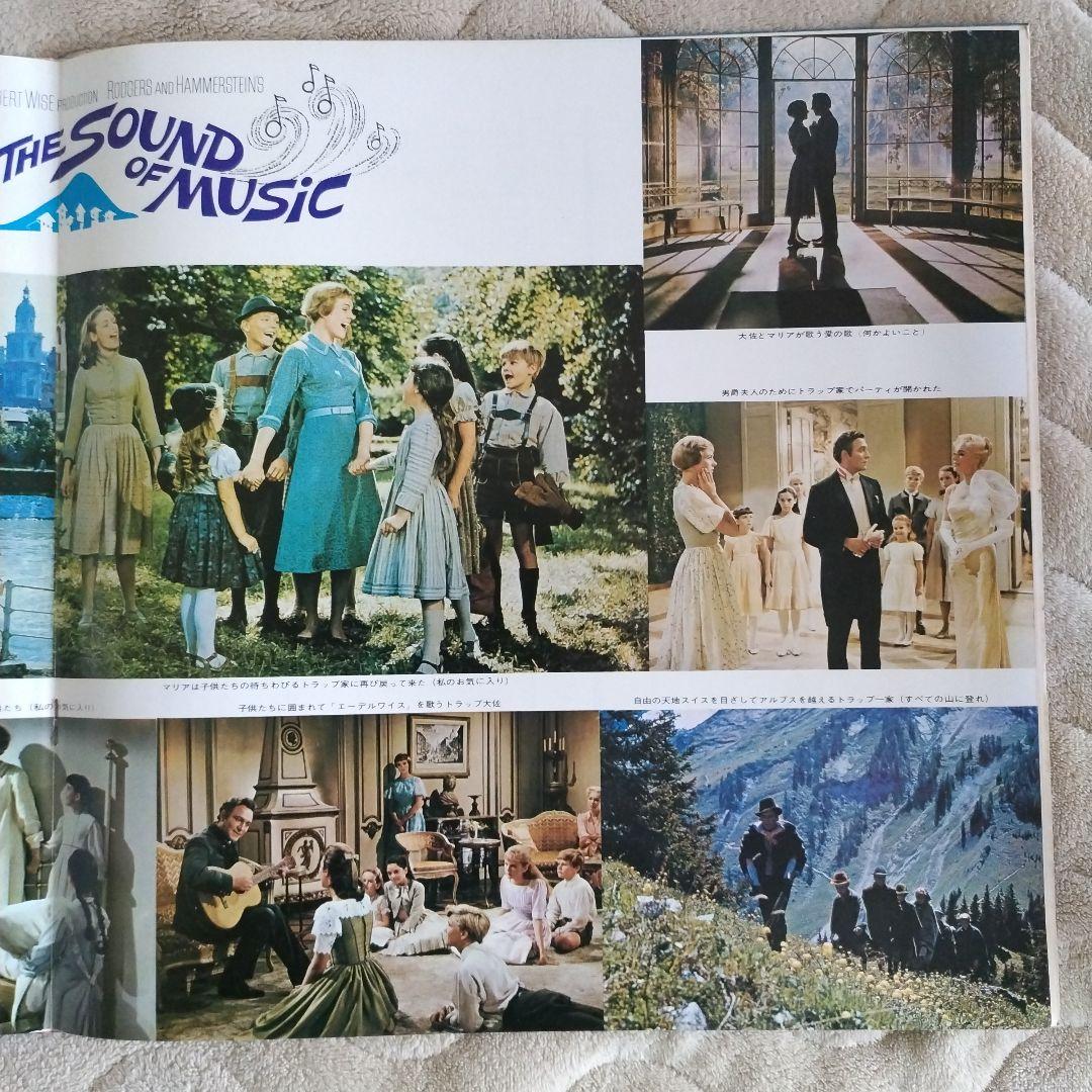 The Sound of Music Original Soundtrack Vinyl LP Japan Victor SHP-5437 w/ Obi