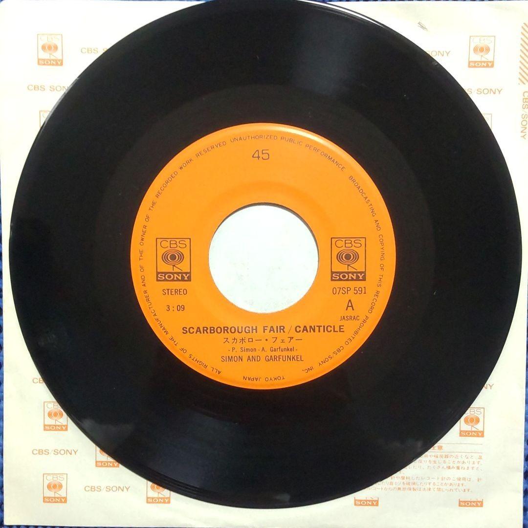 Simon & Garfunkel Scarborough Fair / Homeward Bound 7" Vinyl Record Japan Import