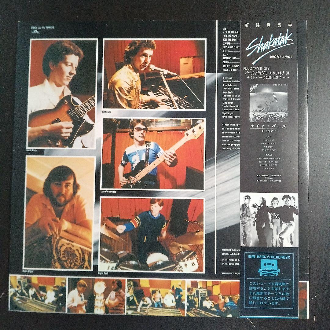 Shakatak - Drivin' Hard LP Vinyl Record Japan 28MM 0208 Fusion AOR Jazz Funk