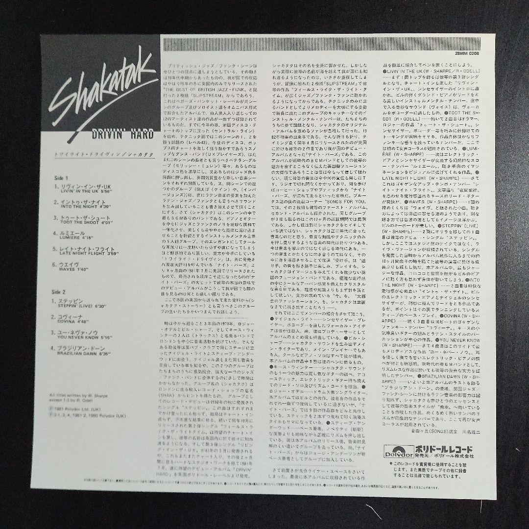 Shakatak - Drivin' Hard LP Vinyl Record Japan 28MM 0208 Fusion AOR Jazz Funk