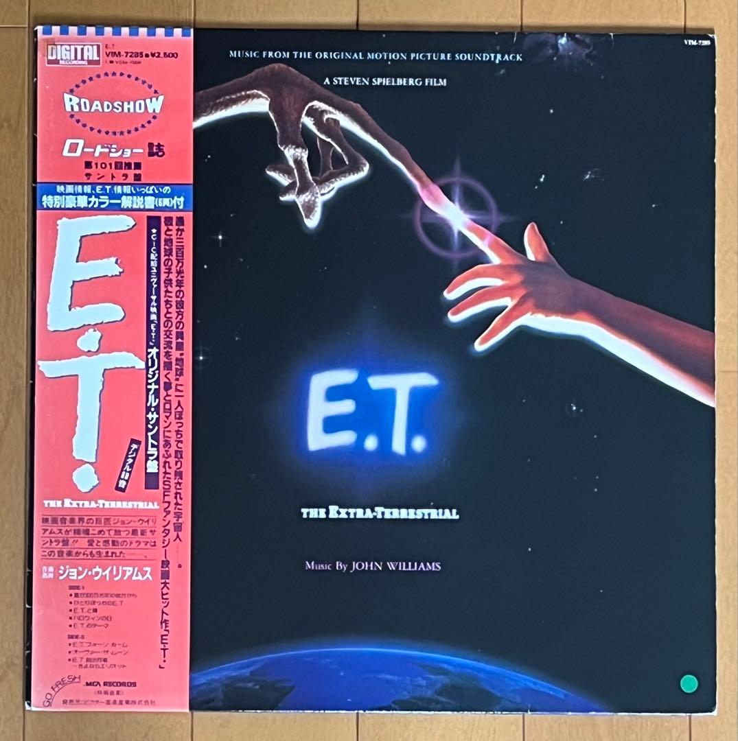 John Williams - E.T. The Extra-Terrestrial Vinyl LP Soundtrack Japan VIM-7285