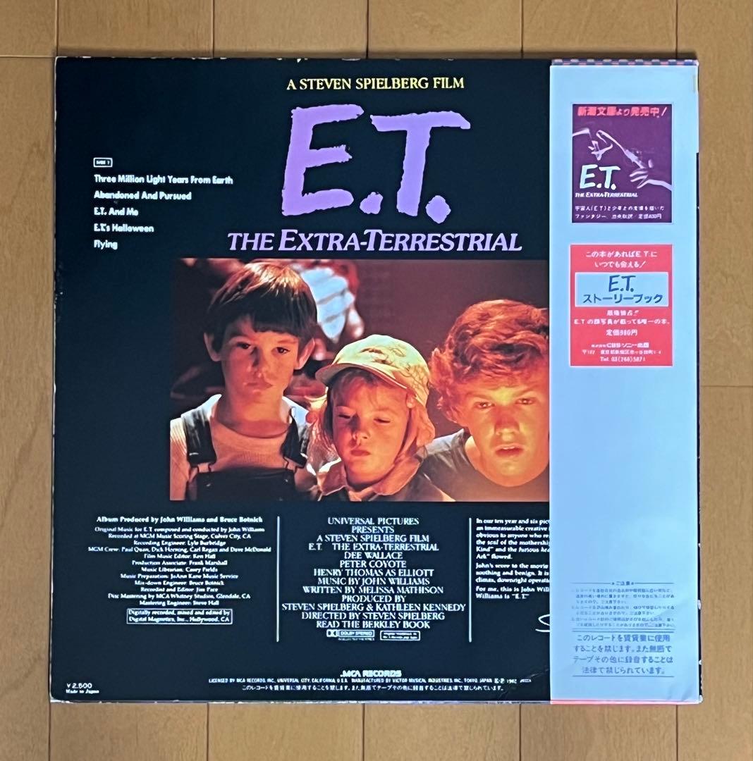 John Williams - E.T. The Extra-Terrestrial Vinyl LP Soundtrack Japan VIM-7285
