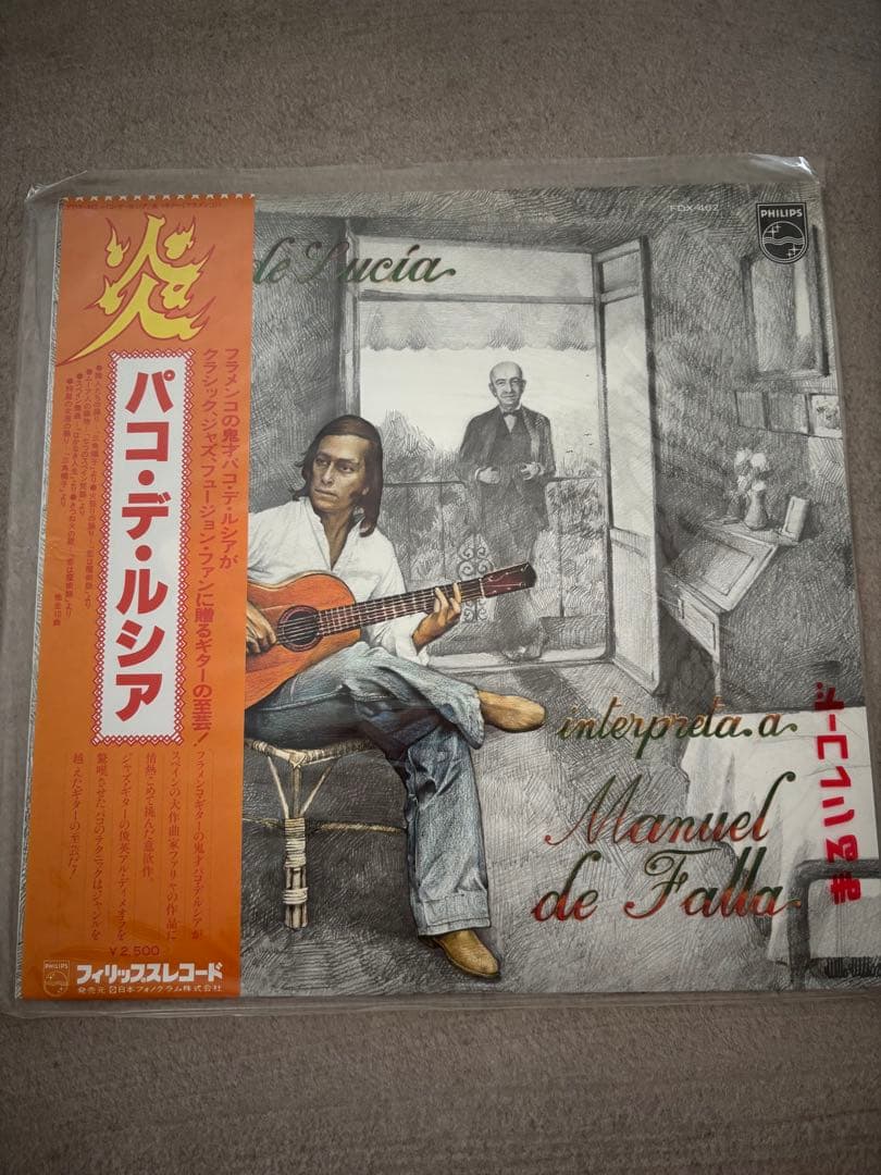 Paco de Lucia - interpreta a Manuel de Falla LP Vinyl Japan w/ Obi Flamenco