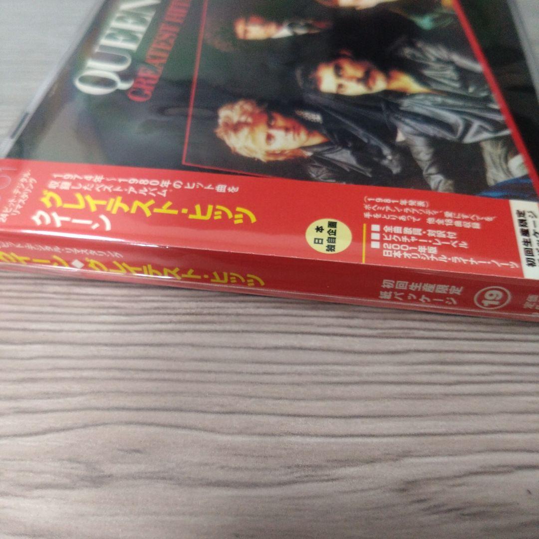 Queen - Greatest Hits CD Japan Limited Edition Paper Sleeve with OBI 2001