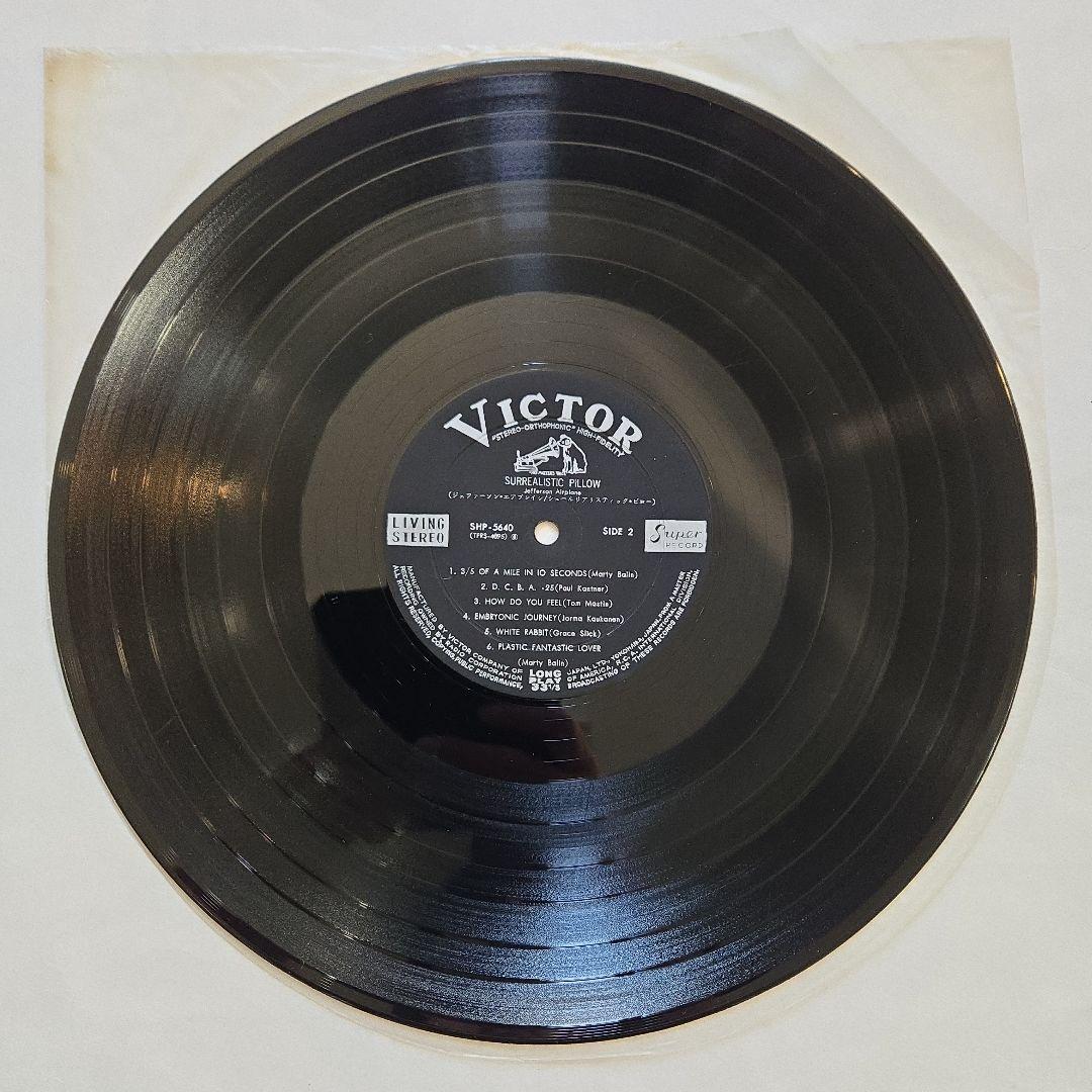 Jefferson Airplane Surrealistic Pillow 1967 Japan Orig Psychedelic Rock LP Used | Japansoundstore