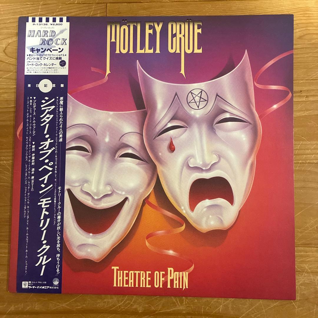 Motley Crue Theatre of Pain LP Japan Original Pressing w/ OBI & Lyric Sheet