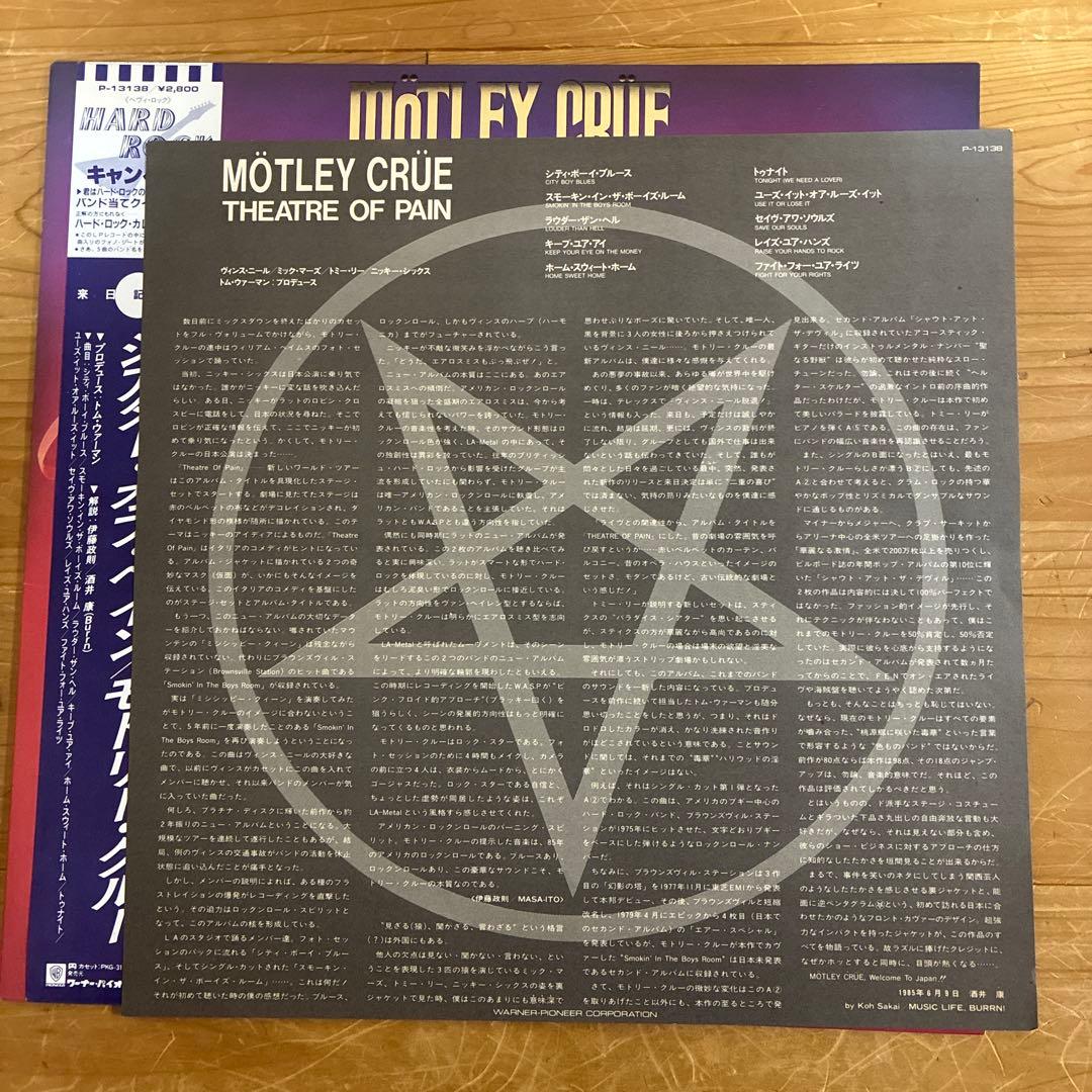 Motley Crue Theatre of Pain LP Japan Original Pressing w/ OBI & Lyric Sheet