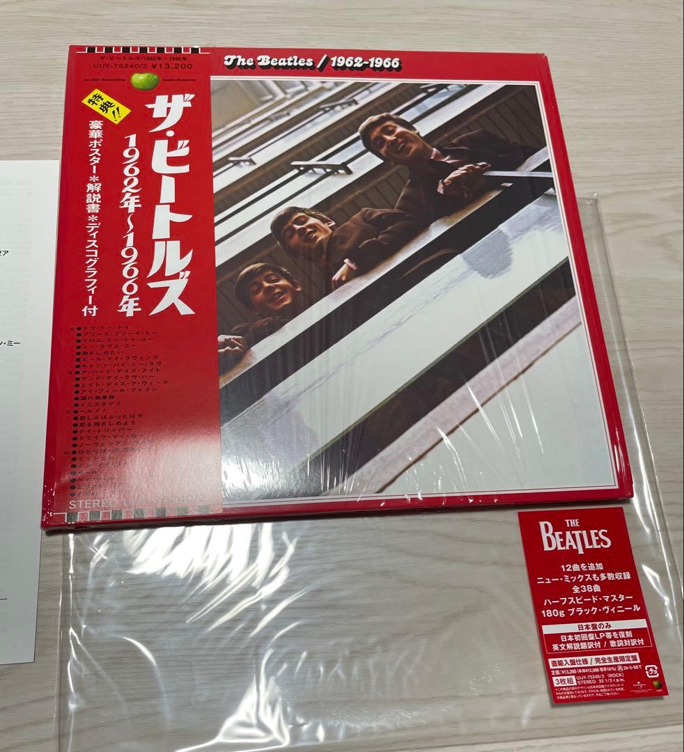 The Beatles 1962-1966 2023 Edition 3LP Japan Import Red Vinyl Style Box Set