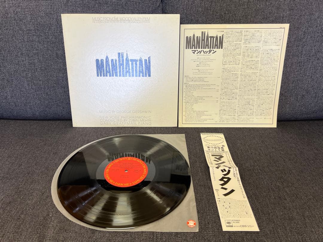 Manhattan Soundtrack Original 1979 Japan LP Vinyl Record w/ Obi Zubin Mehta