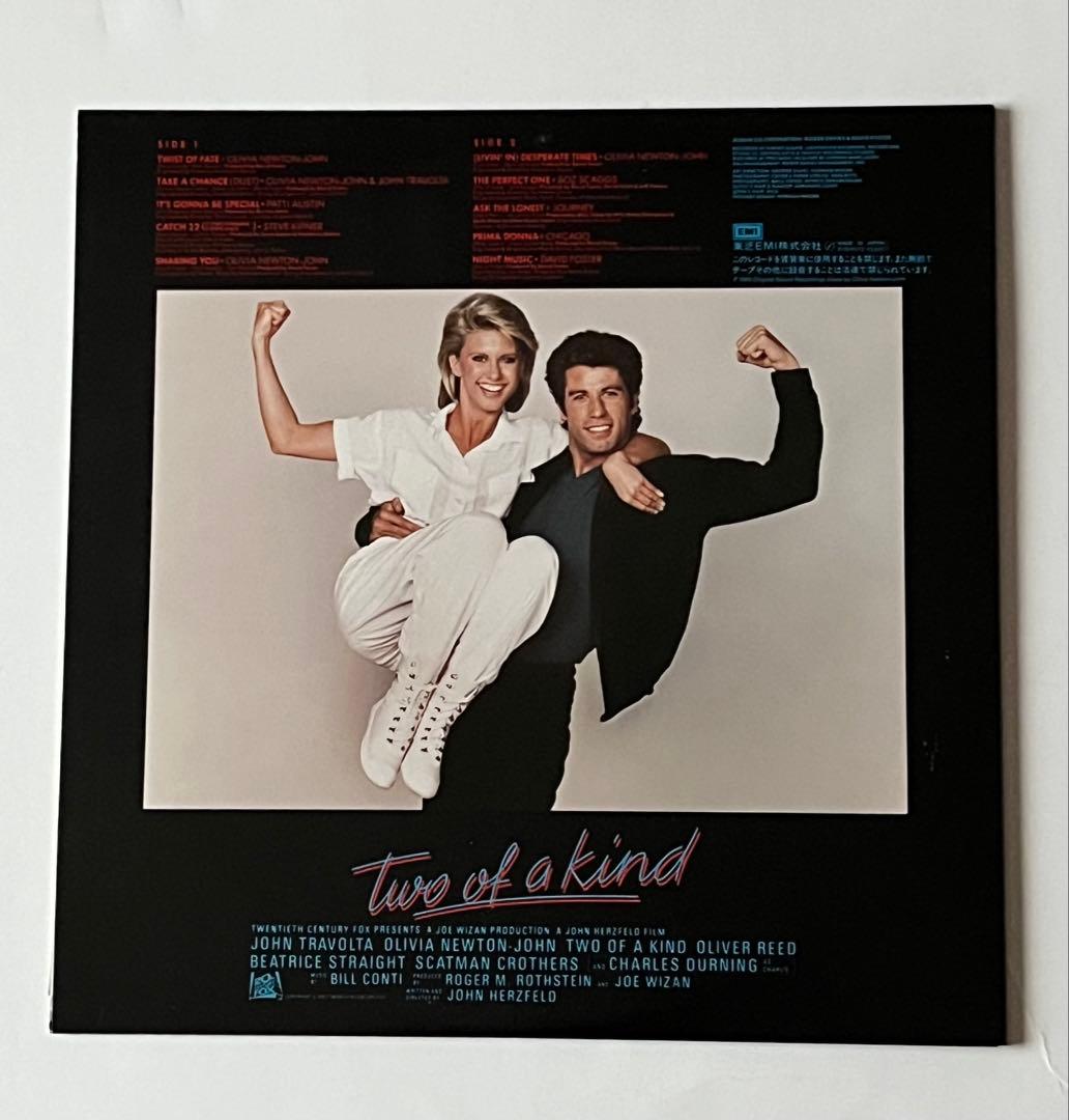 John Travolta & Olivia Newton-John - Two of a Kind Japan Vinyl LP Soundtrack