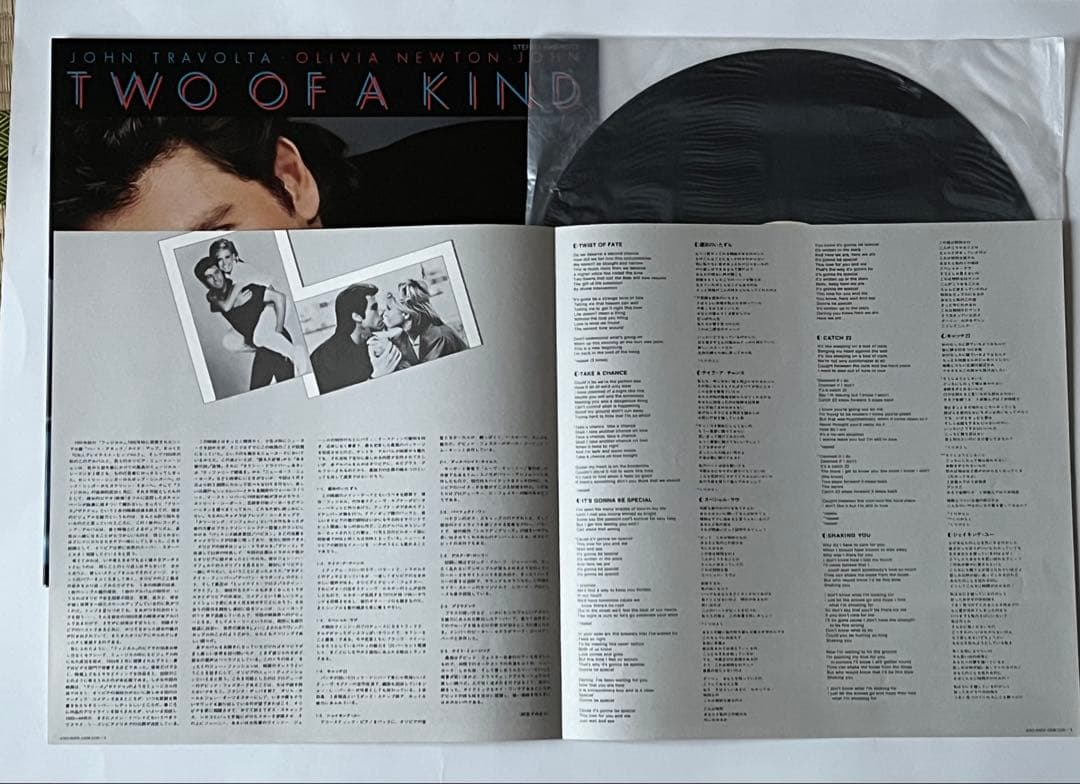 John Travolta & Olivia Newton-John - Two of a Kind Japan Vinyl LP Soundtrack