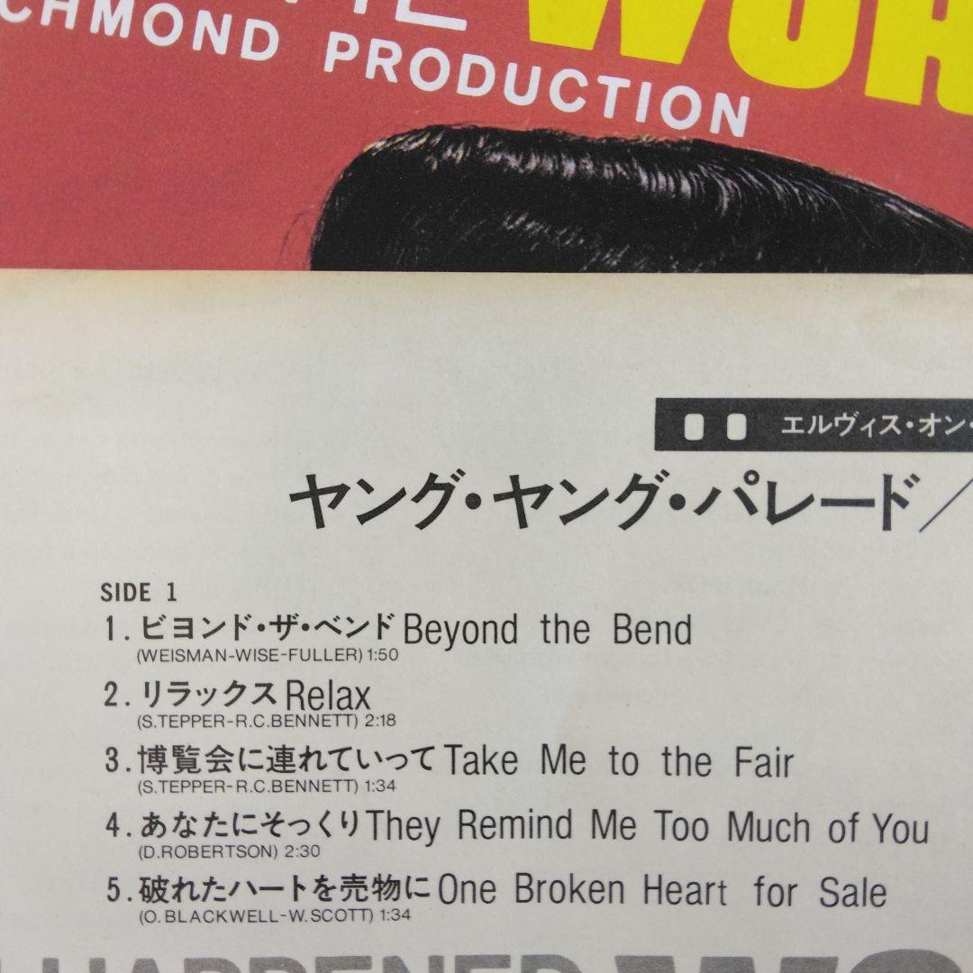 Elvis Presley It Happened At The World's Fair LP Soundtrack Japan RCA RPL-2015