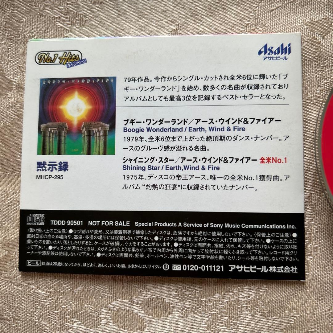 Earth, Wind & Fire Boogie Wonderland/Shining Star Promo CD Asahi Beer Japan