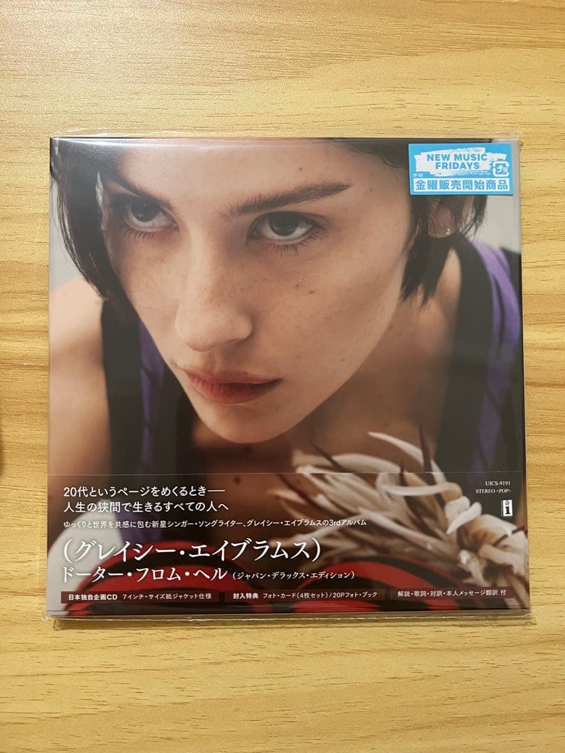 Gracie Abrams Daughter From Hell CD Japan Deluxe Edition 7-Inch Jacket Set