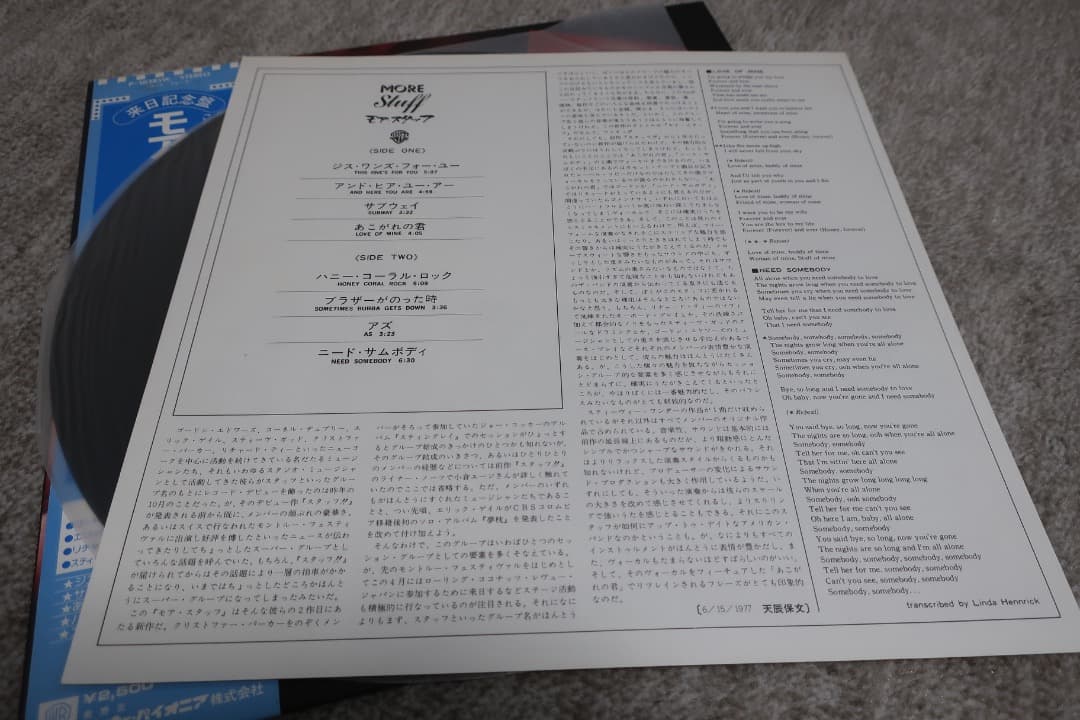 Stuff - Stuff LP Vinyl Record Japan Pressing w/ Obi & Liner Notes Fusion Jazz