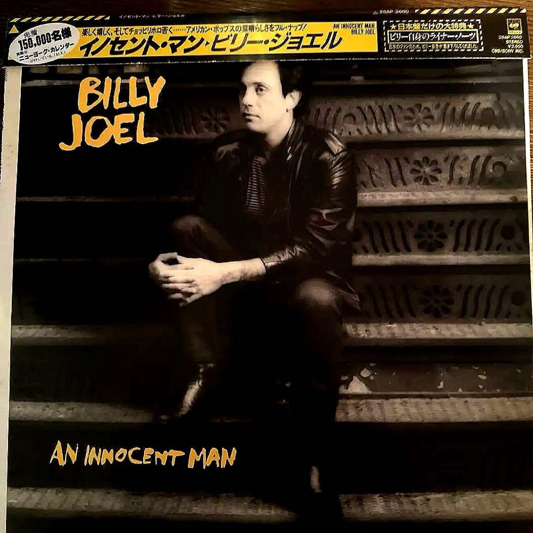 Billy Joel Innocent Man LP Record US Edition w/ Calendar Excellent Condition | Japansoundstore