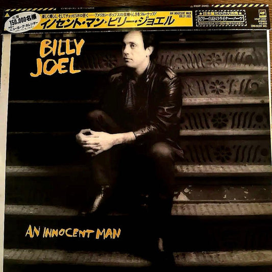 Billy Joel Innocent Man LP Record US Edition w/ Calendar Excellent Condition | Japansoundstore