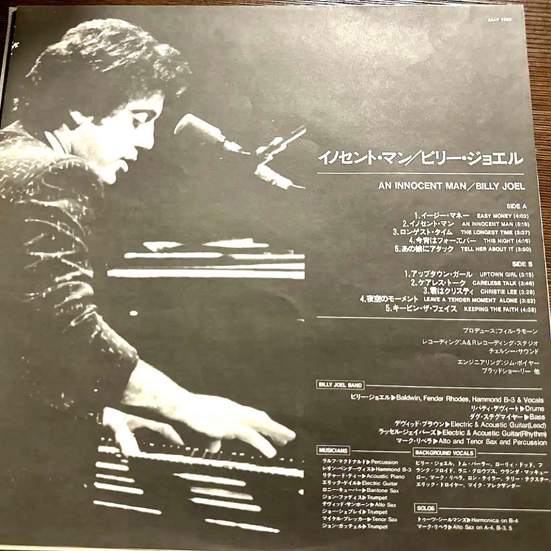 Billy Joel Innocent Man LP Record US Edition w/ Calendar Excellent Condition | Japansoundstore