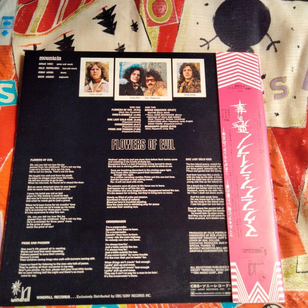 Mountain - Flowers Of Evil Vinyl LP 1971 Japan Pressing with Original Obi