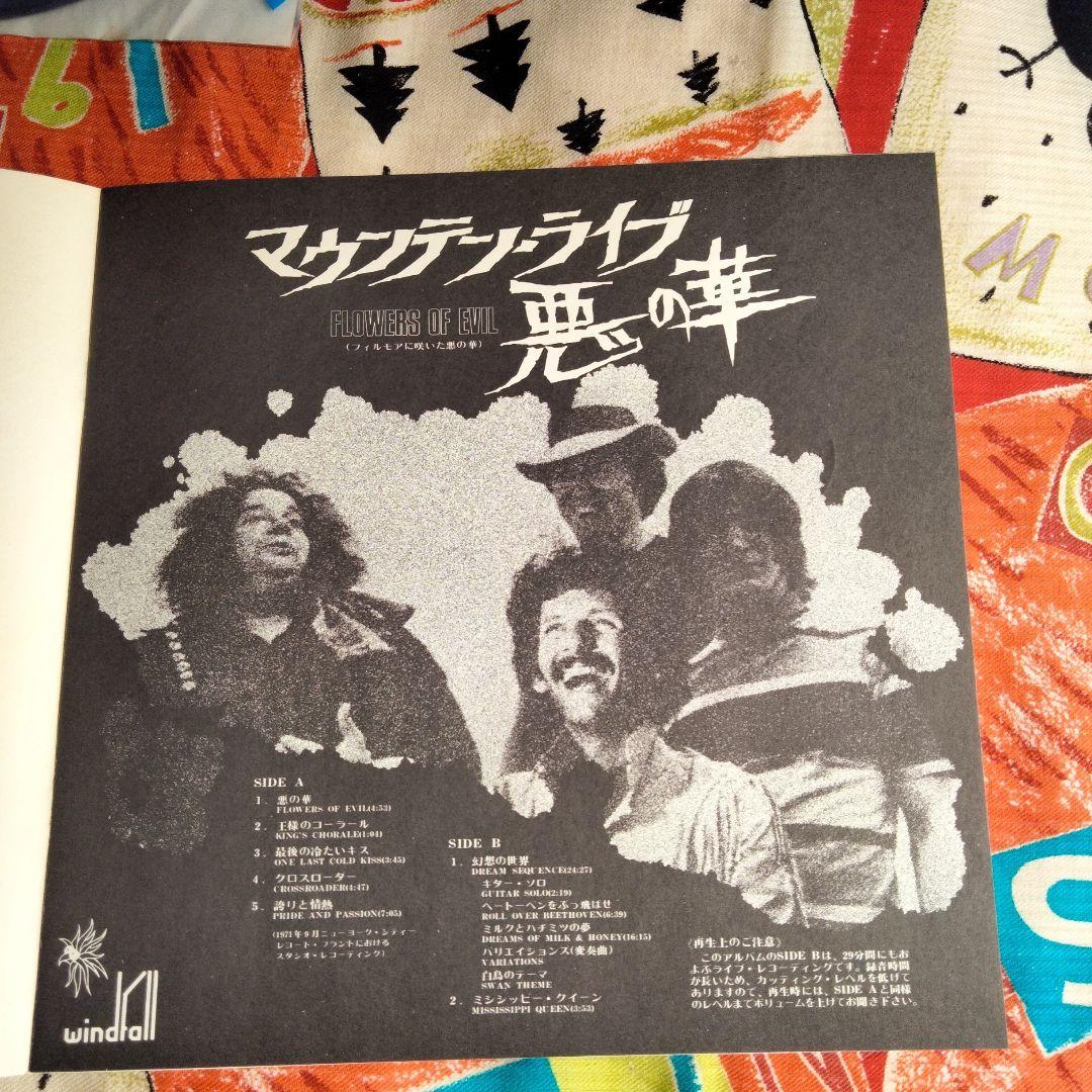 Mountain - Flowers Of Evil Vinyl LP 1971 Japan Pressing with Original Obi