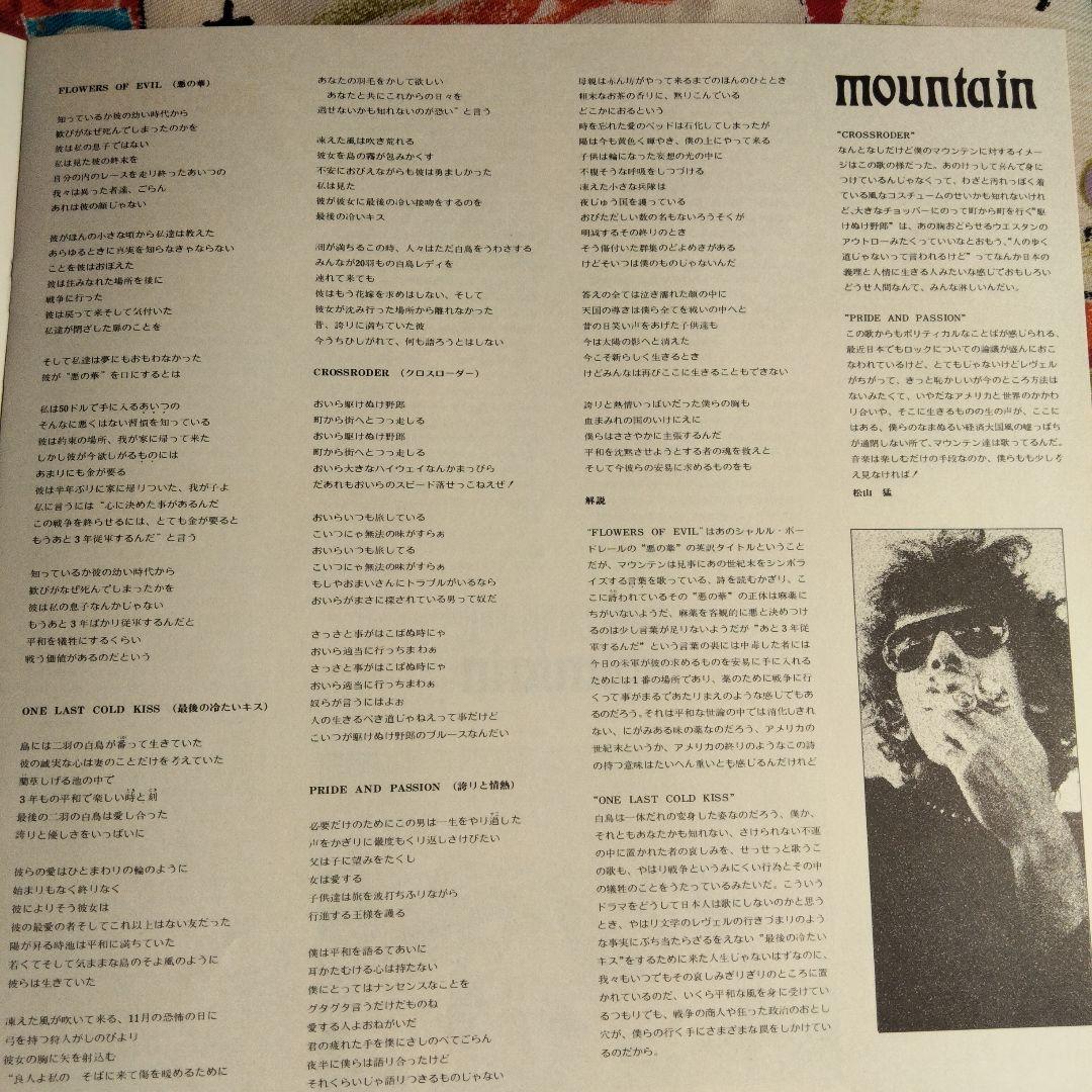 Mountain - Flowers Of Evil Vinyl LP 1971 Japan Pressing with Original Obi