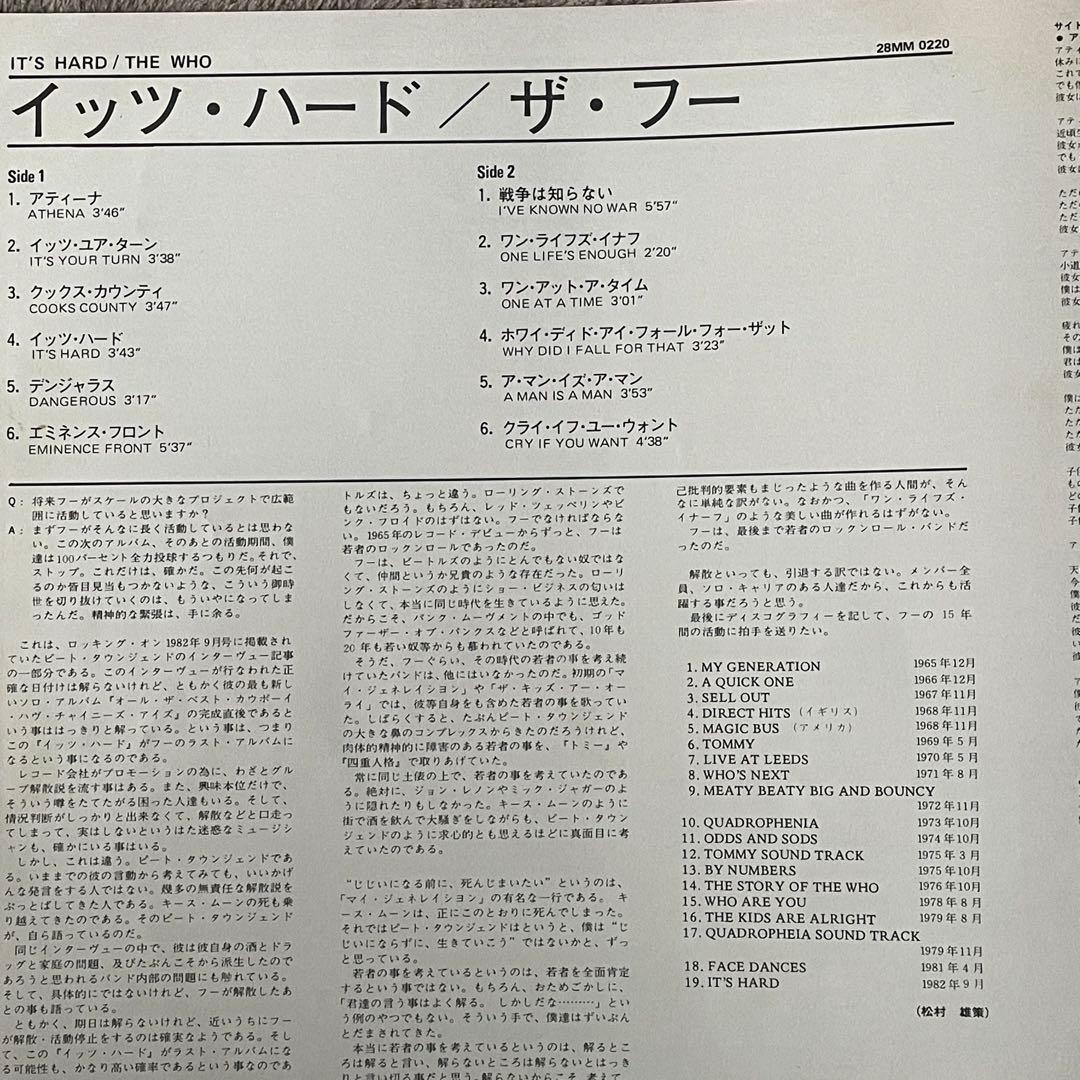 The Who It's Hard 1982 Japan LP Vinyl Record with Obi Strip Classic Rock