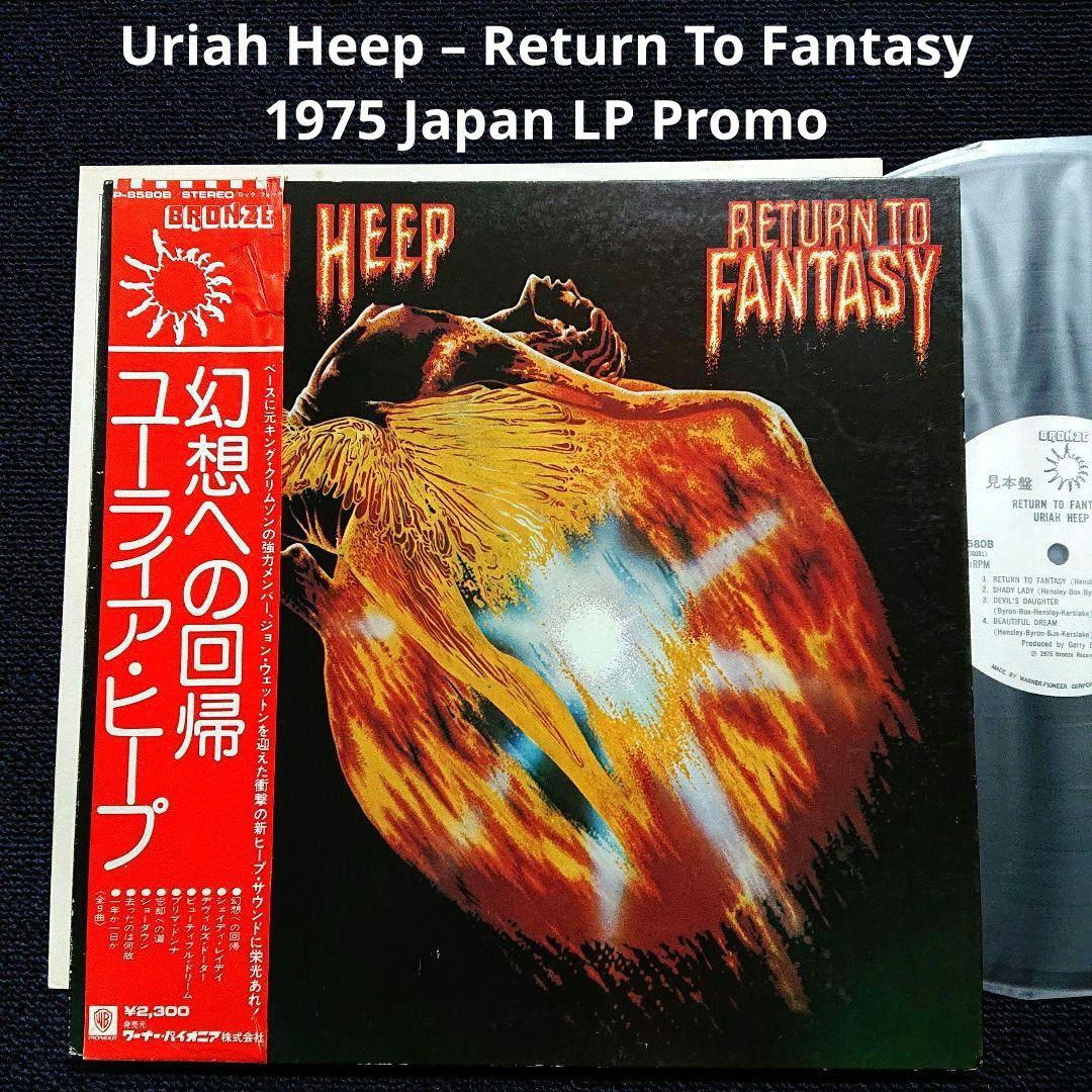 Uriah Heep - Return To Fantasy LP 1975 Japan Bronze Promo Vinyl Record Obi