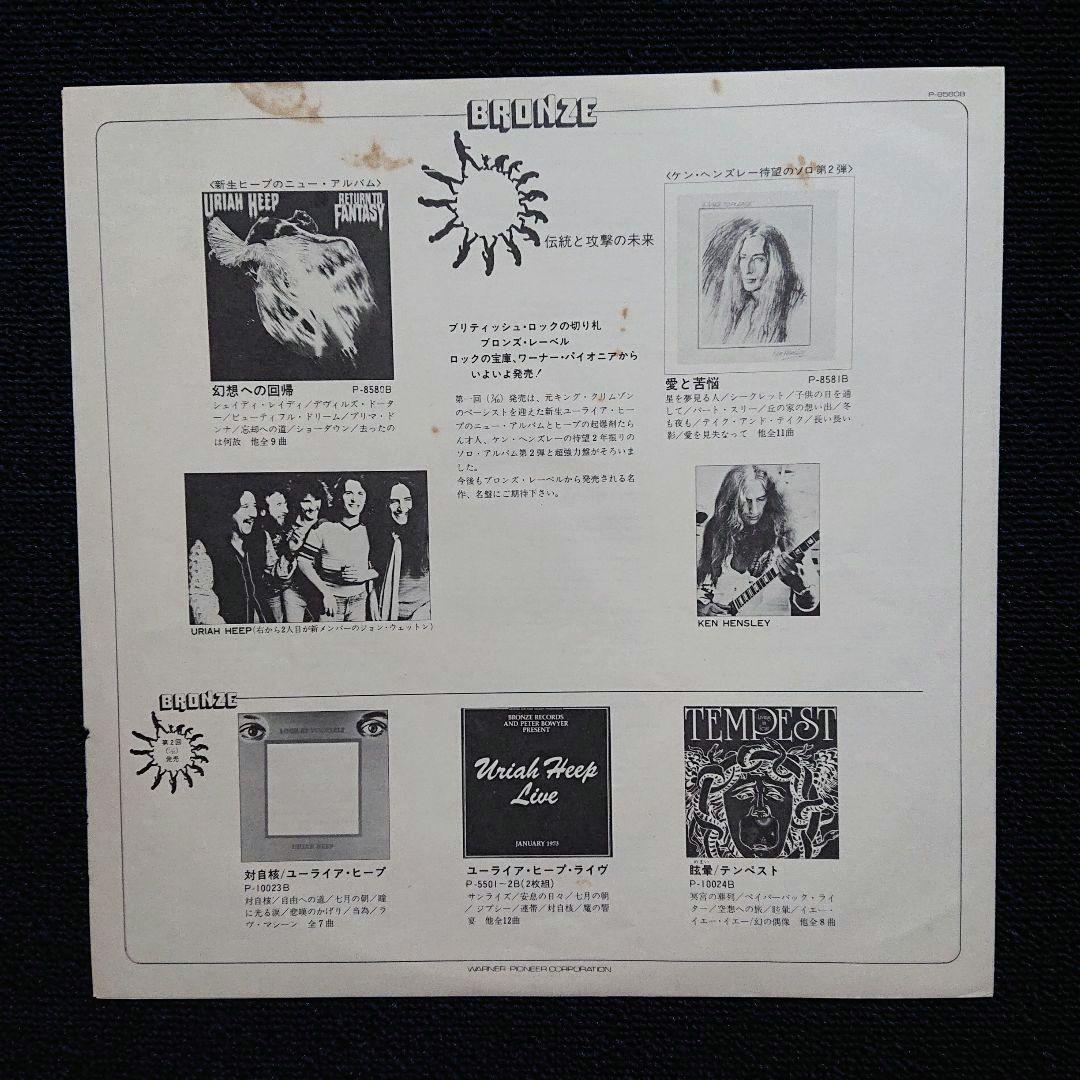 Uriah Heep - Return To Fantasy LP 1975 Japan Bronze Promo Vinyl Record Obi