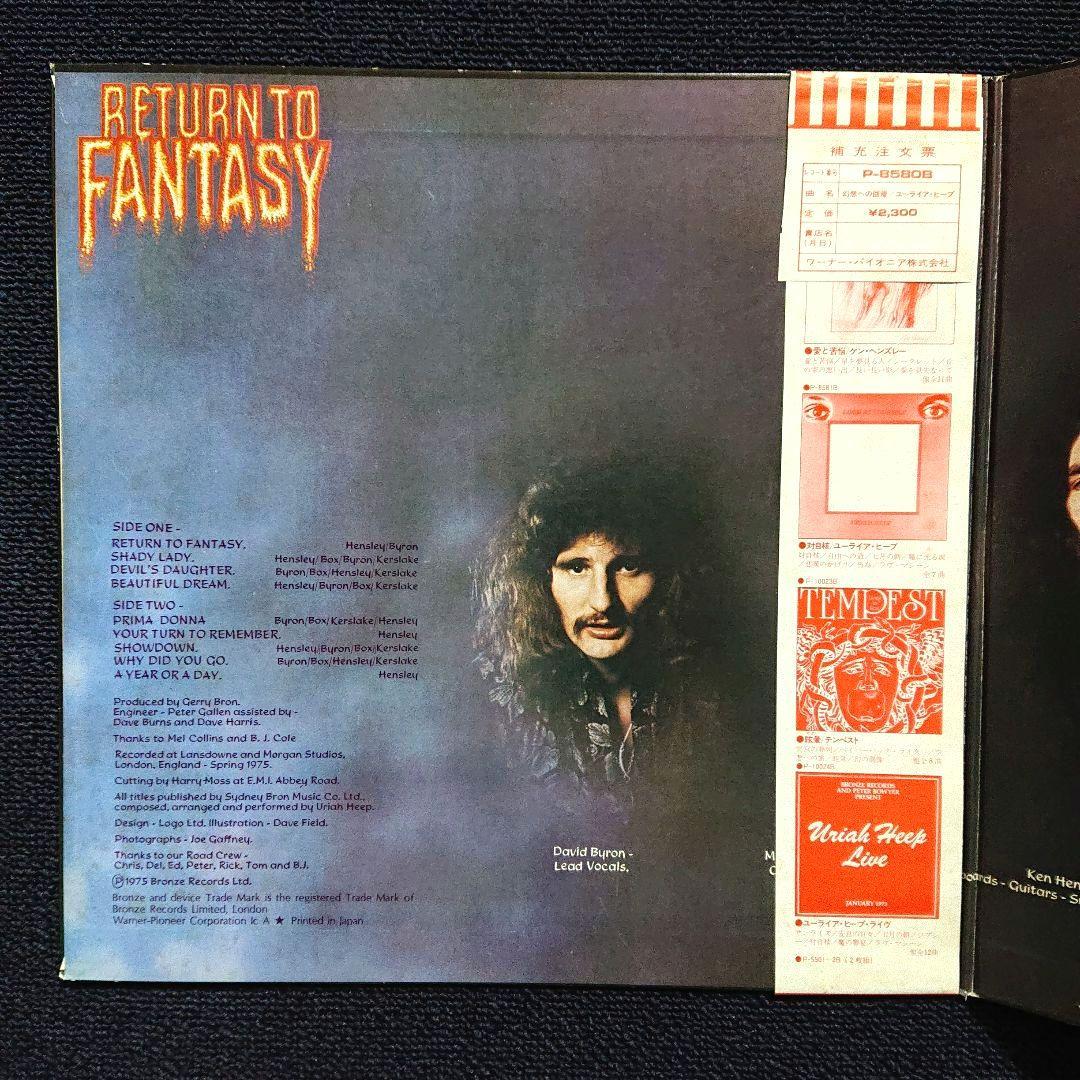 Uriah Heep - Return To Fantasy LP 1975 Japan Bronze Promo Vinyl Record Obi