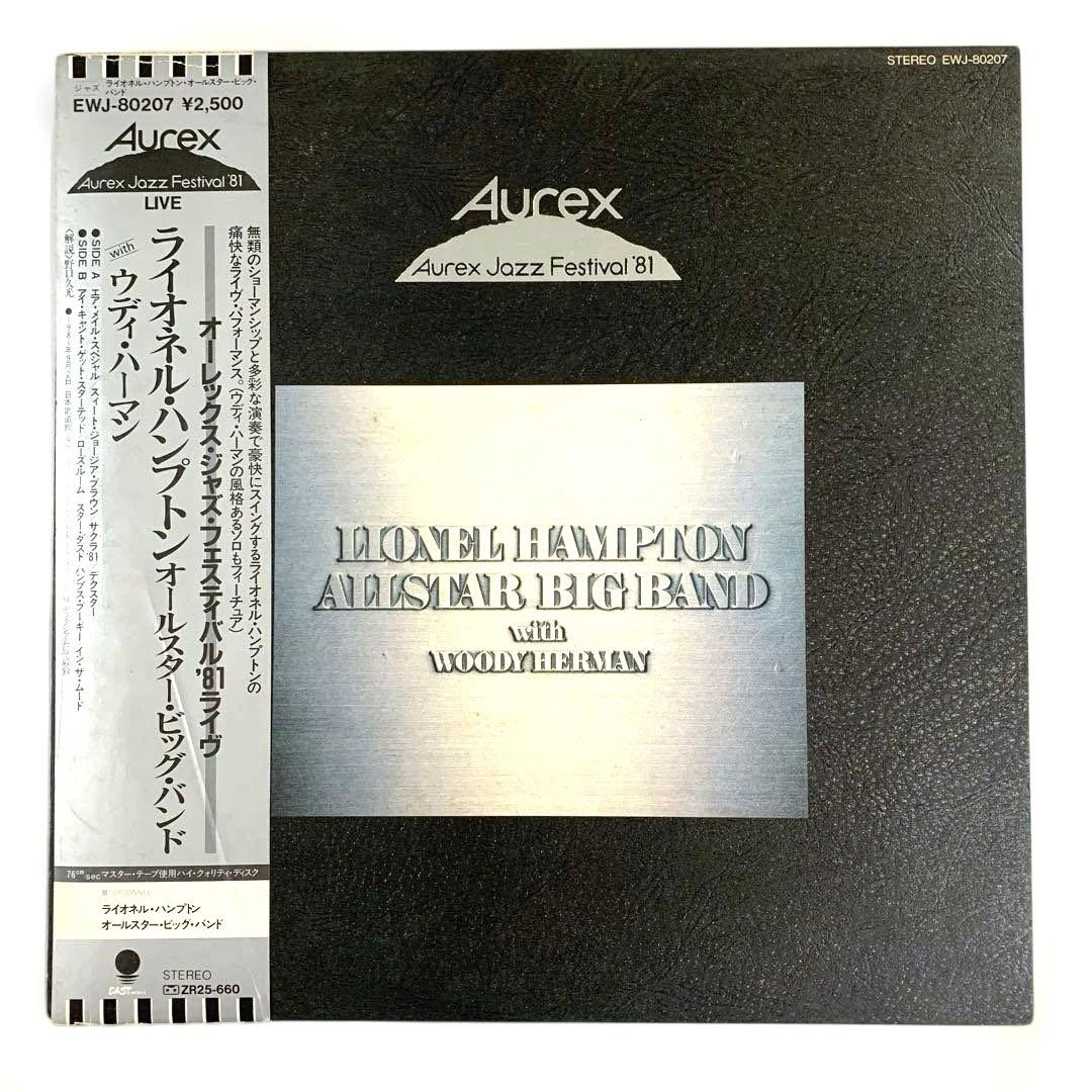 Lionel Hampton Allstar Big Band w/ Woody Herman Aurex Jazz Festival '81 Japan LP