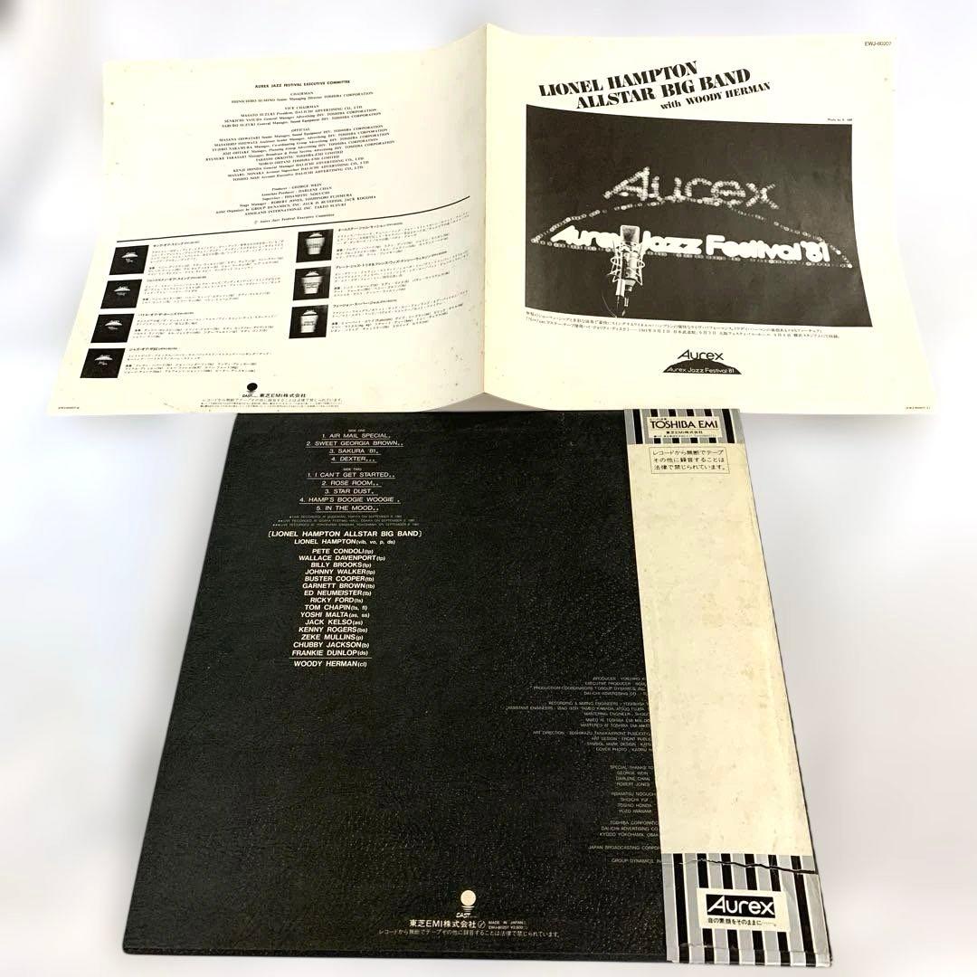Lionel Hampton Allstar Big Band w/ Woody Herman Aurex Jazz Festival '81 Japan LP